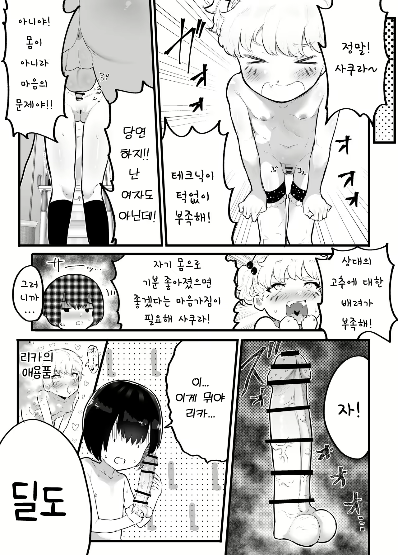 Content 2066932 - 15 페이지