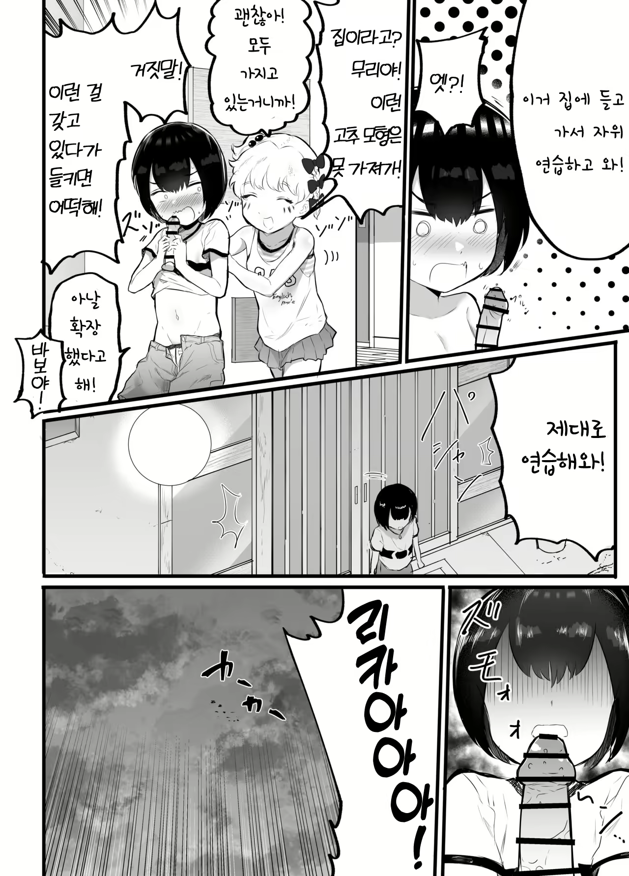 Content 2066932 - 16 페이지