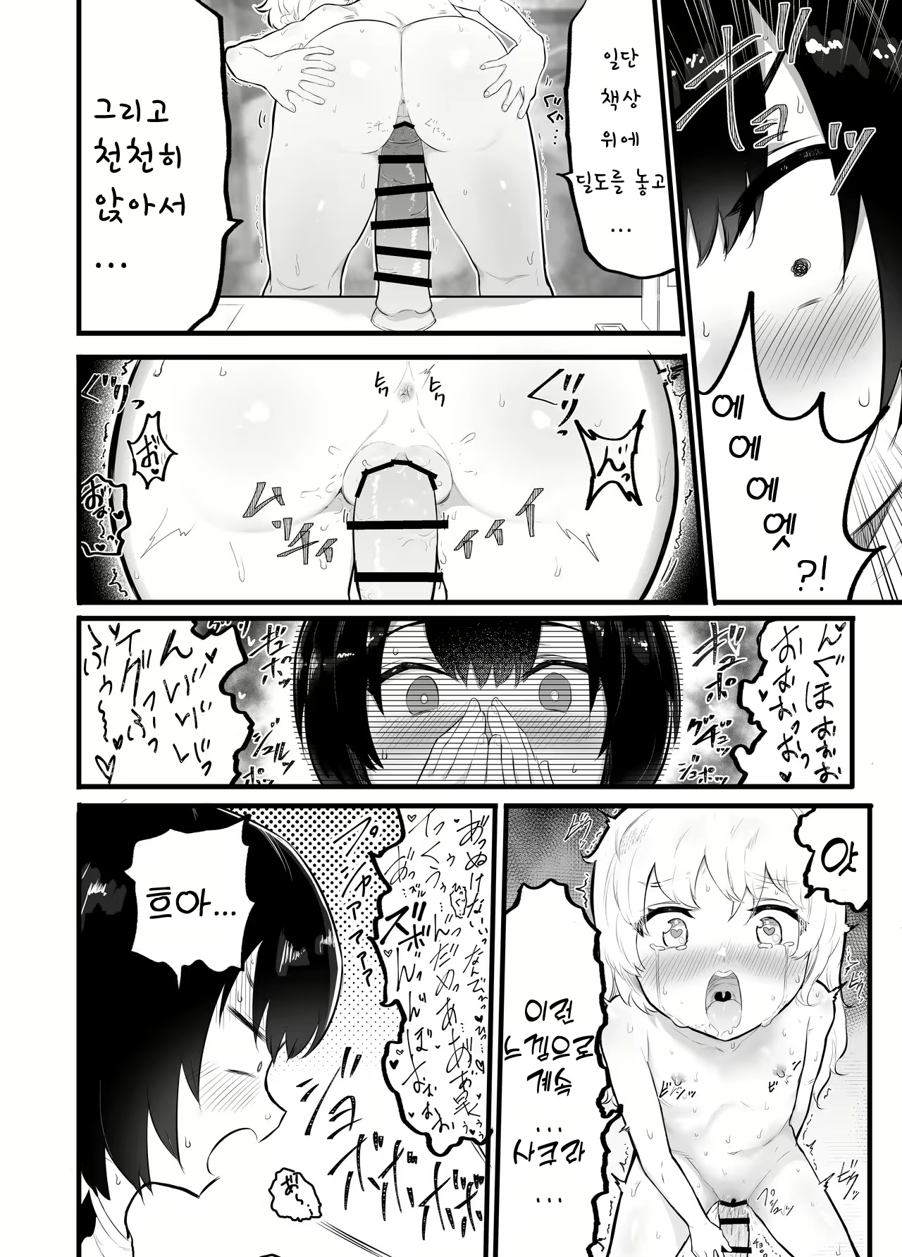 Content 2066932 - 18 페이지