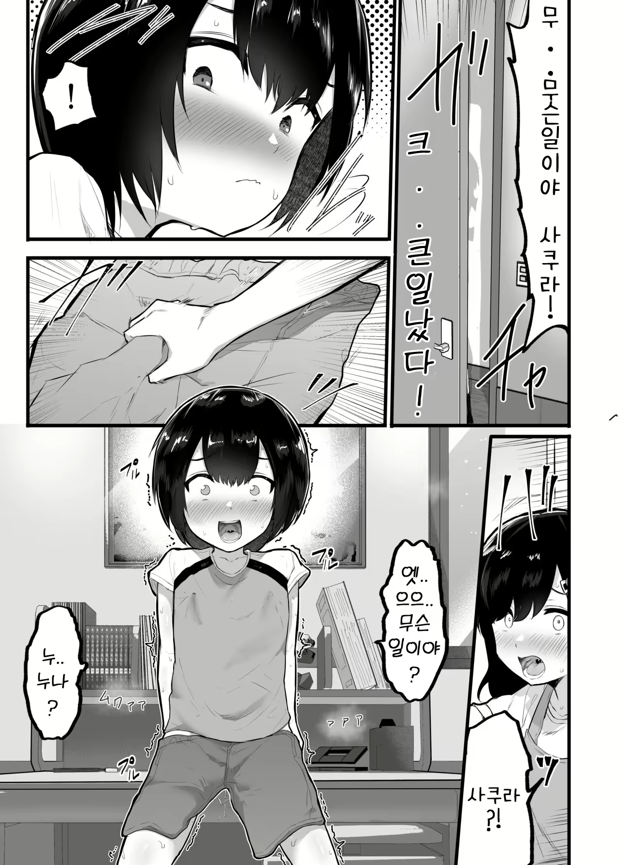 Content 2066932 - 21 페이지