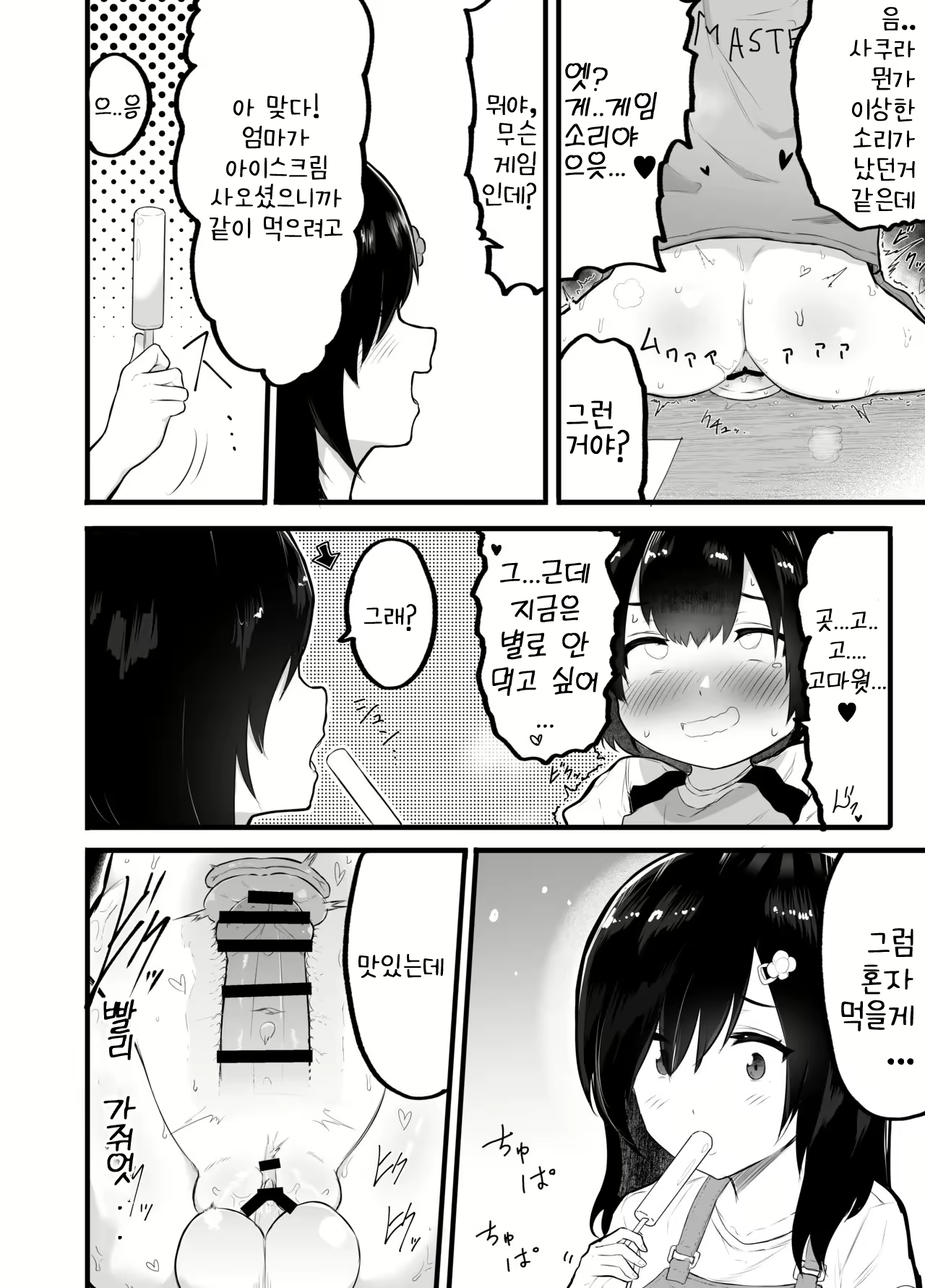 Content 2066932 - 22 페이지
