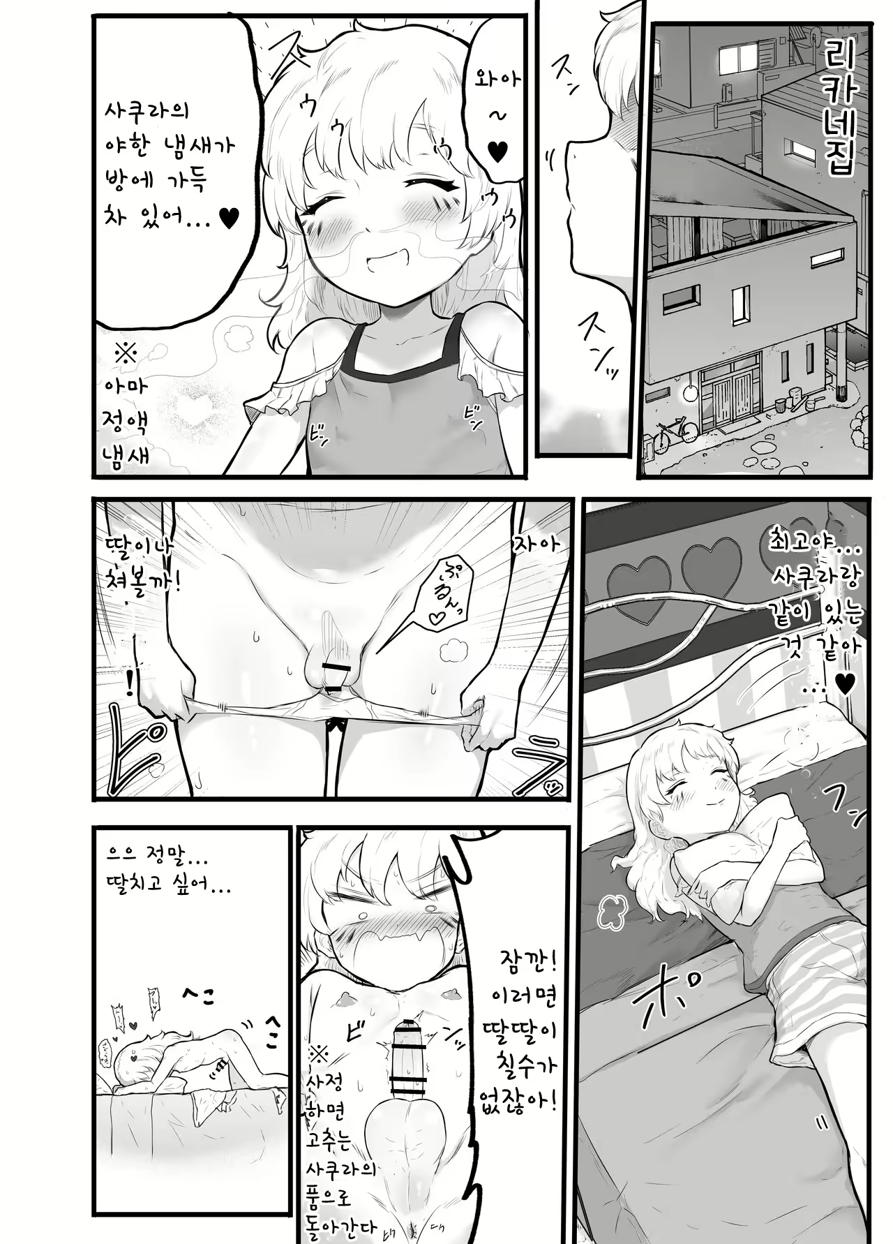 Content 2066932 - 24 페이지
