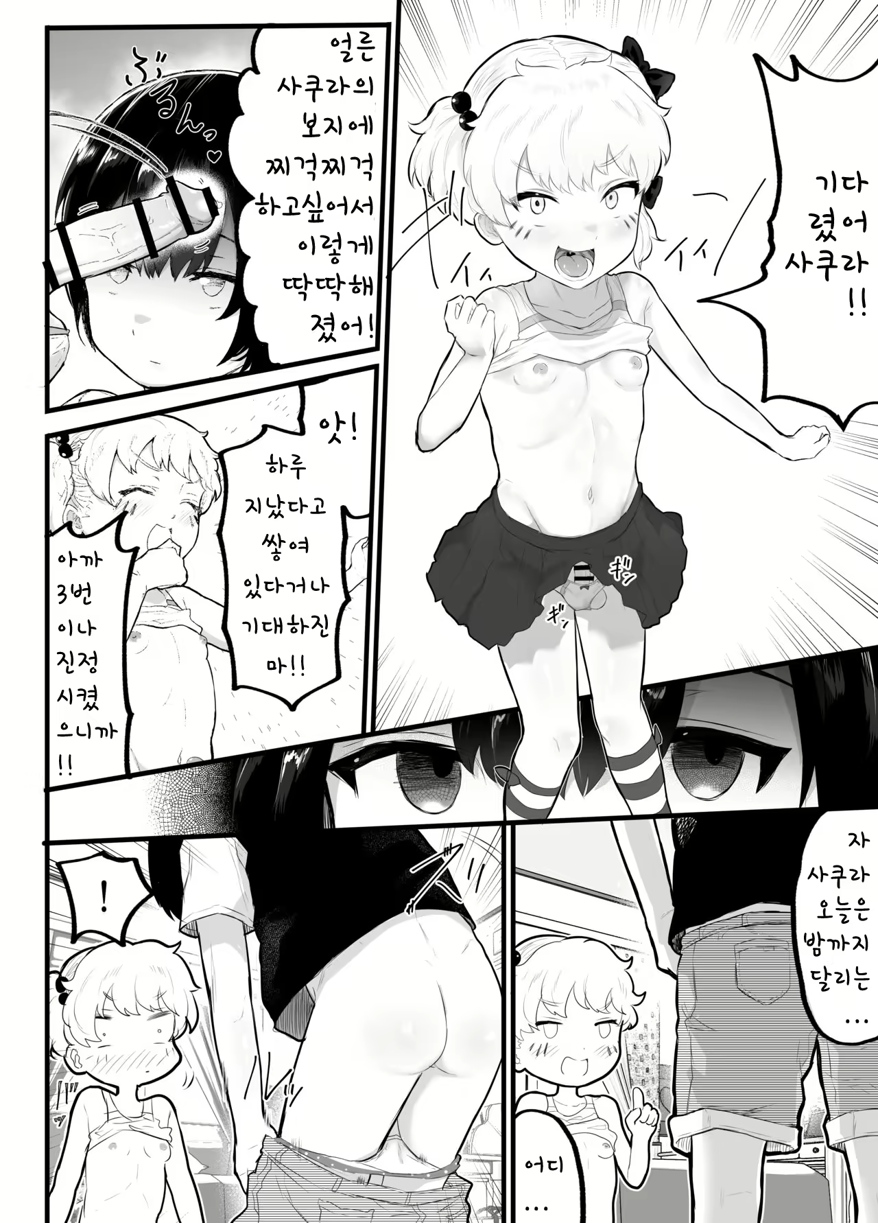 Content 2066932 - 26 페이지