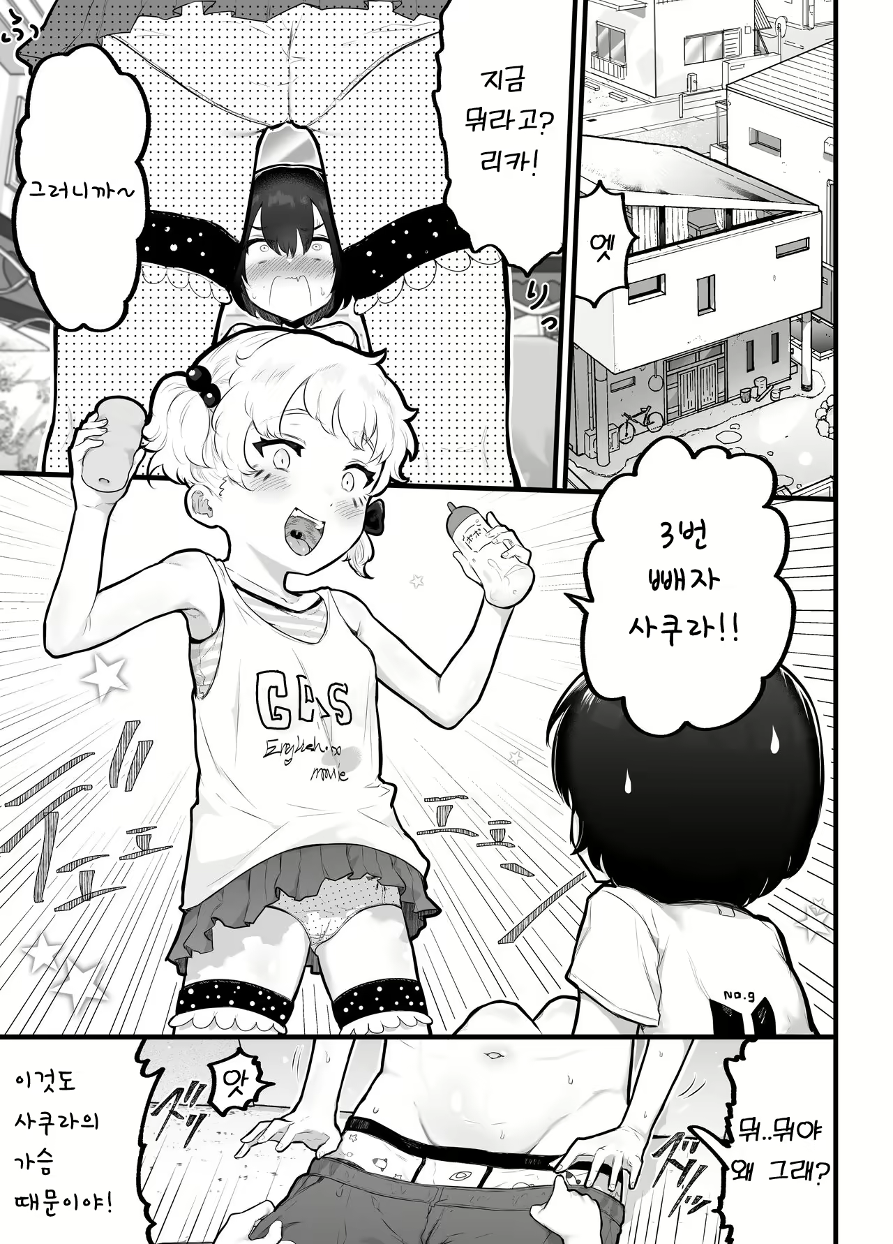 Content 2066932 - 3 페이지