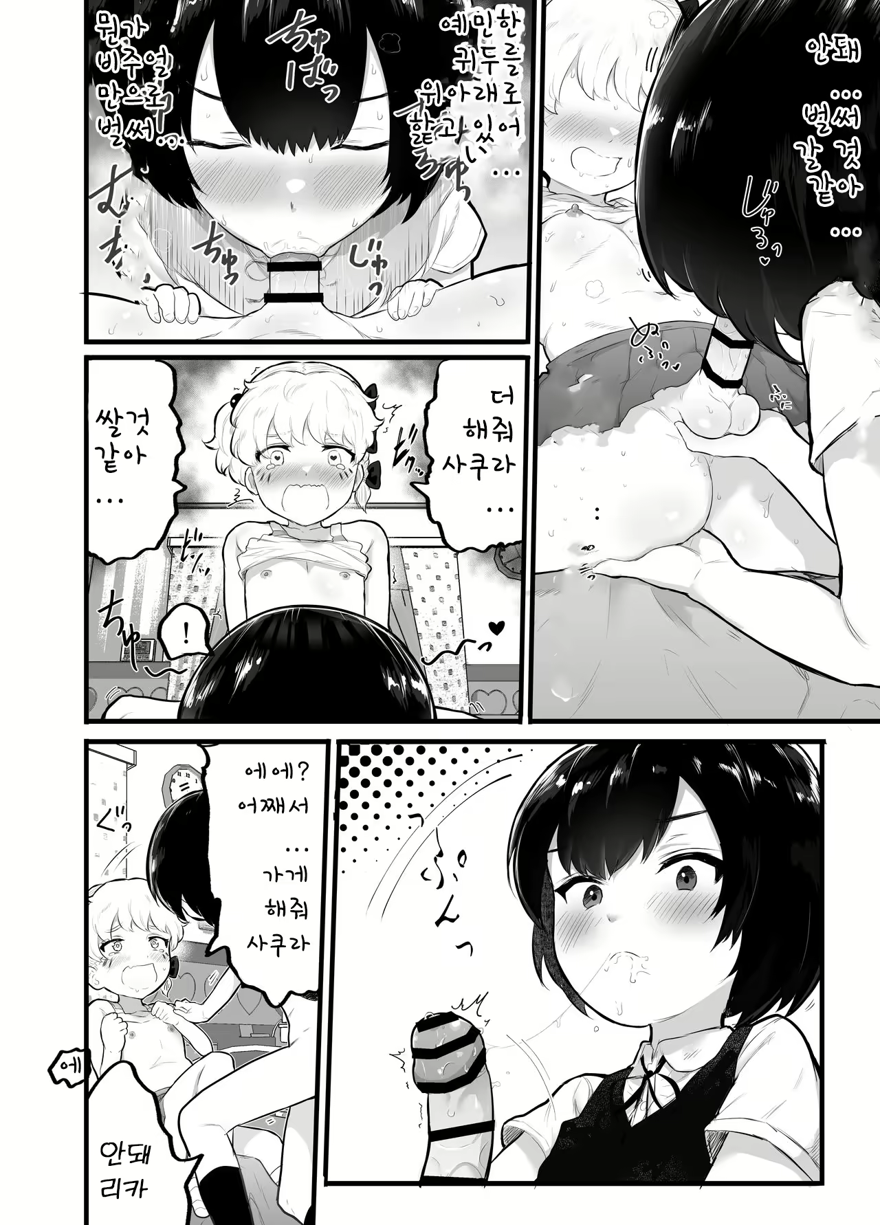Content 2066932 - 30 페이지