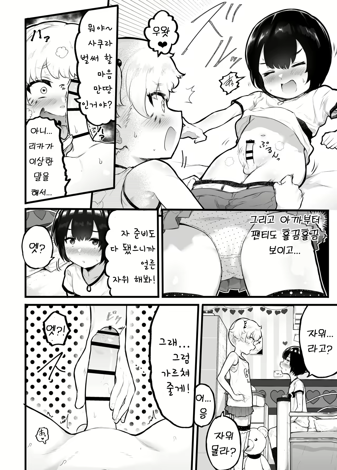 Content 2066932 - 4 페이지