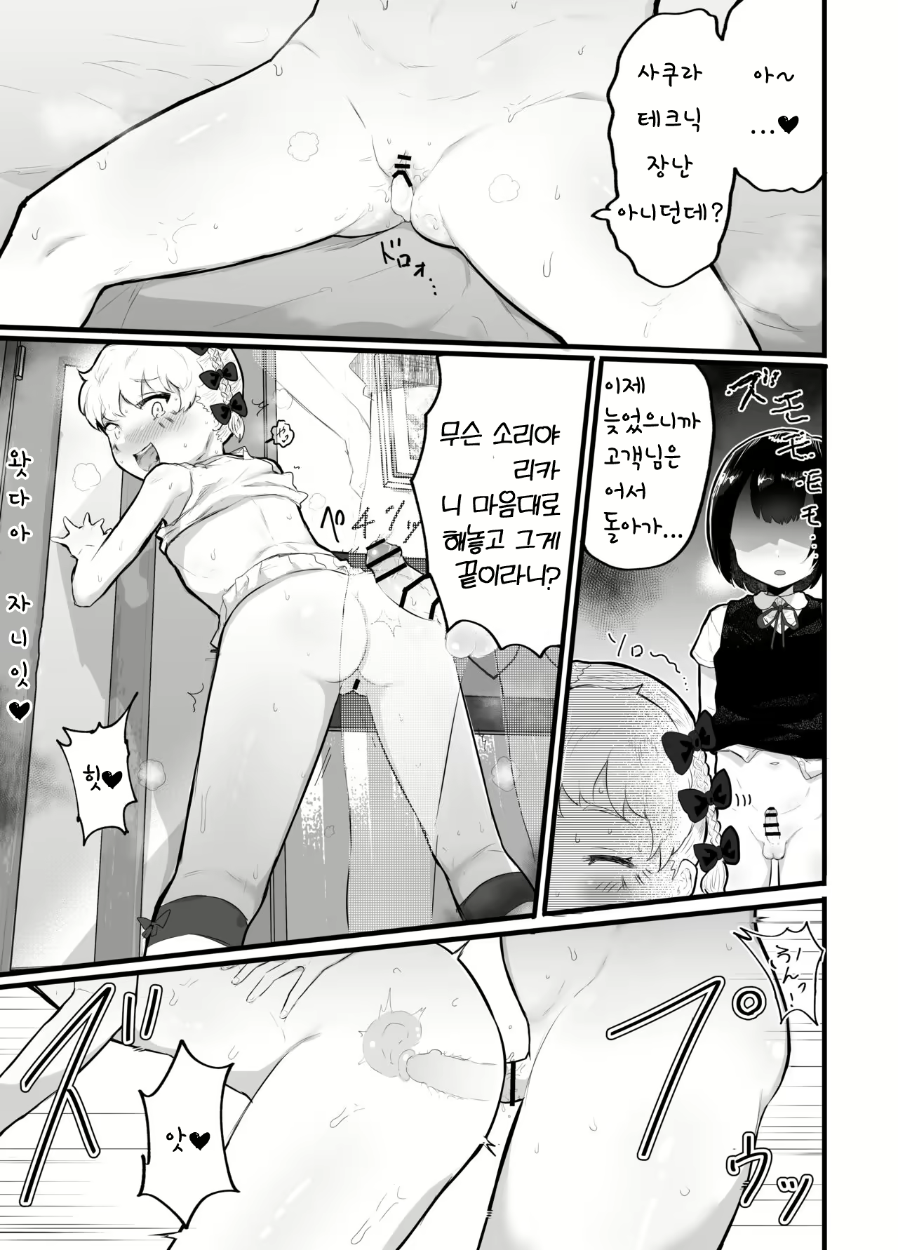 Content 2066932 - 43 페이지