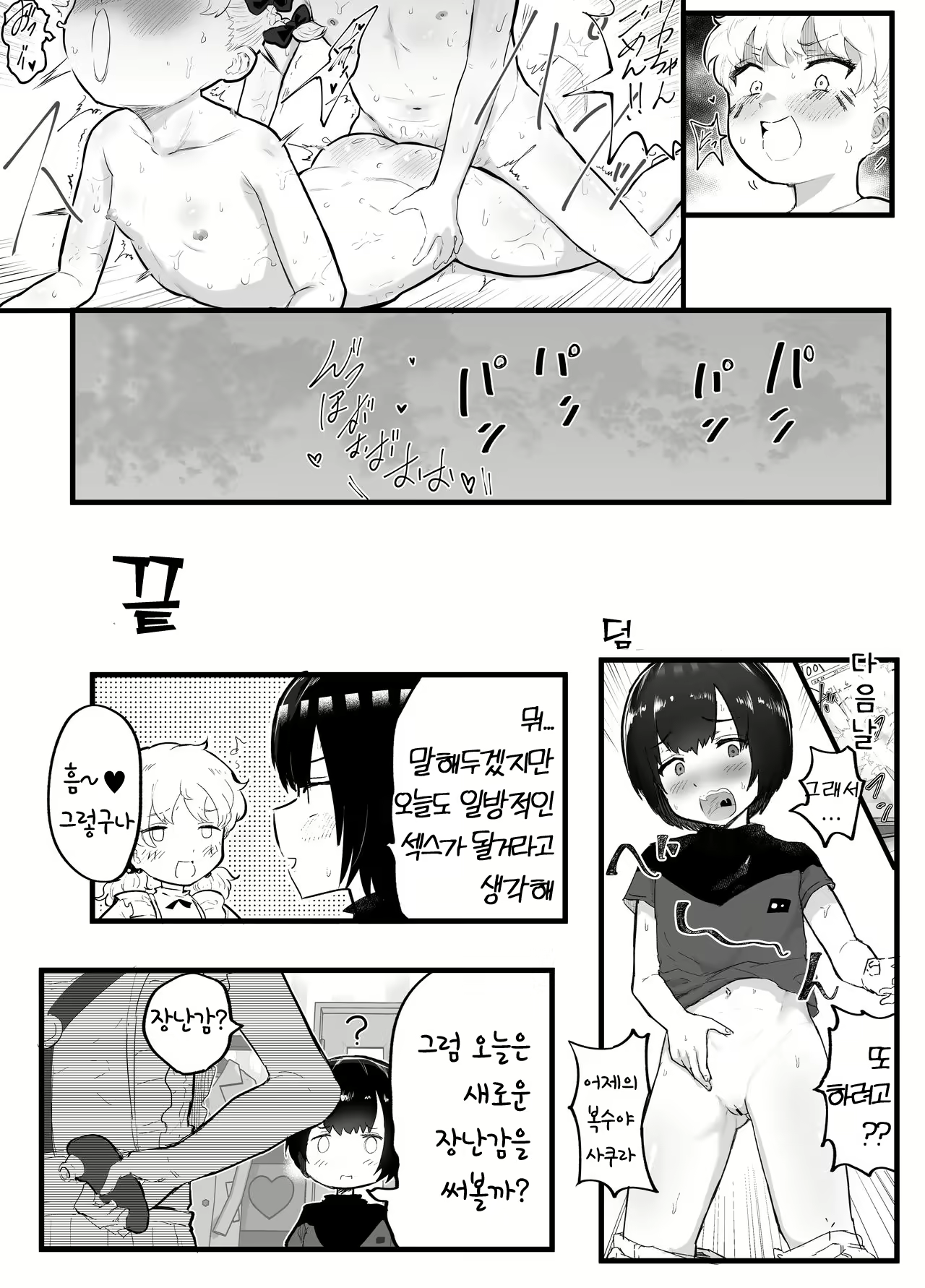 Content 2066932 - 47 페이지