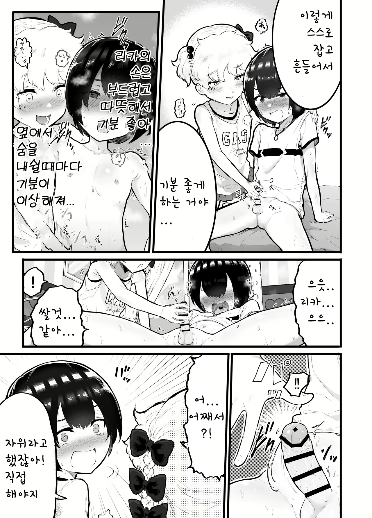 Content 2066932 - 5 페이지