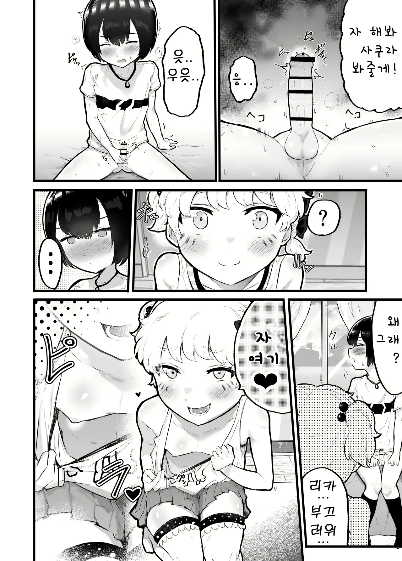 Content 2066932 - 6 페이지