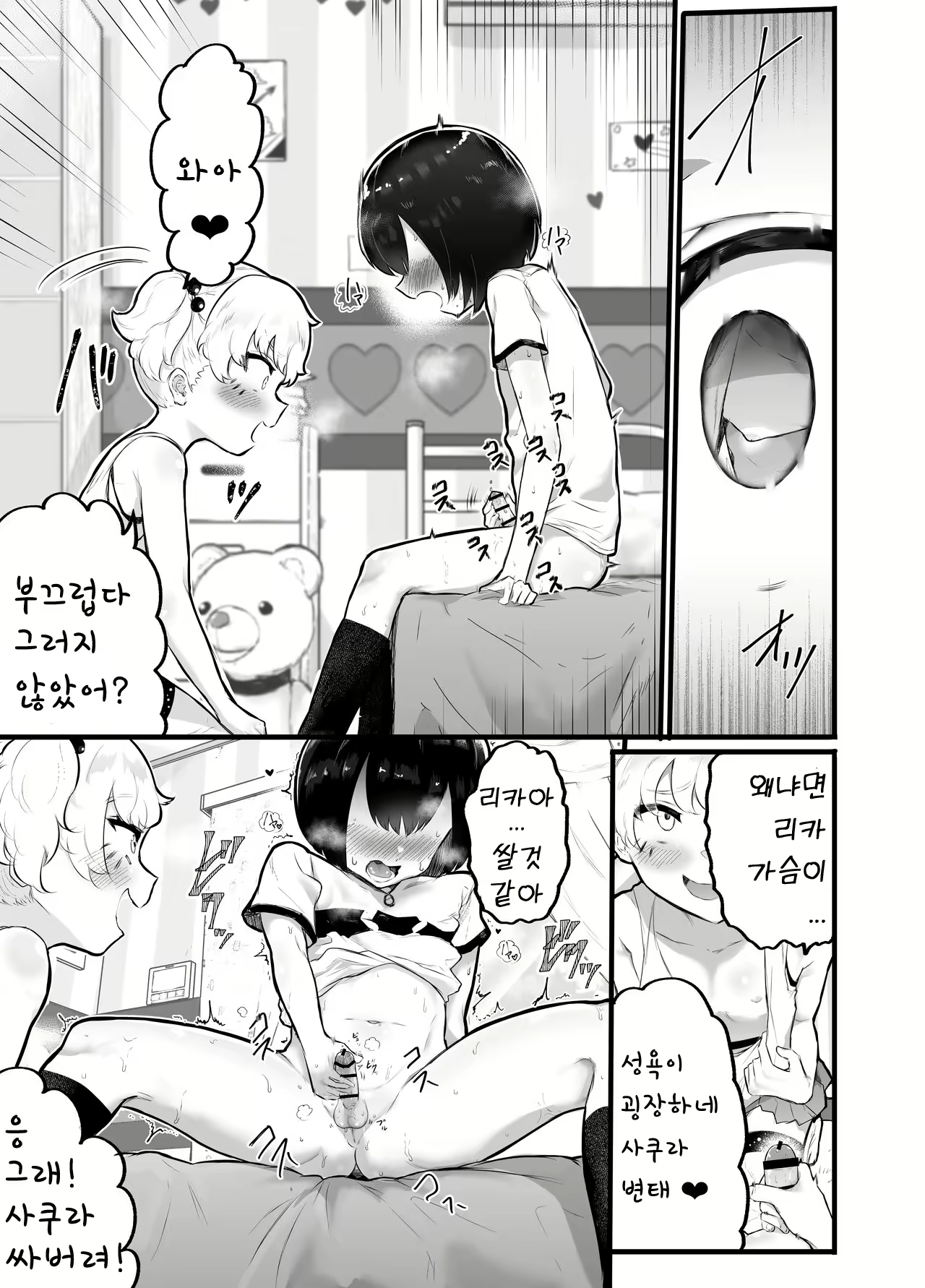 Content 2066932 - 7 페이지