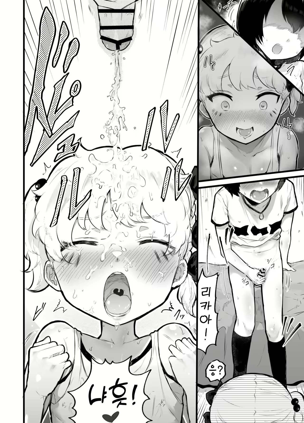 Content 2066932 - 8 페이지