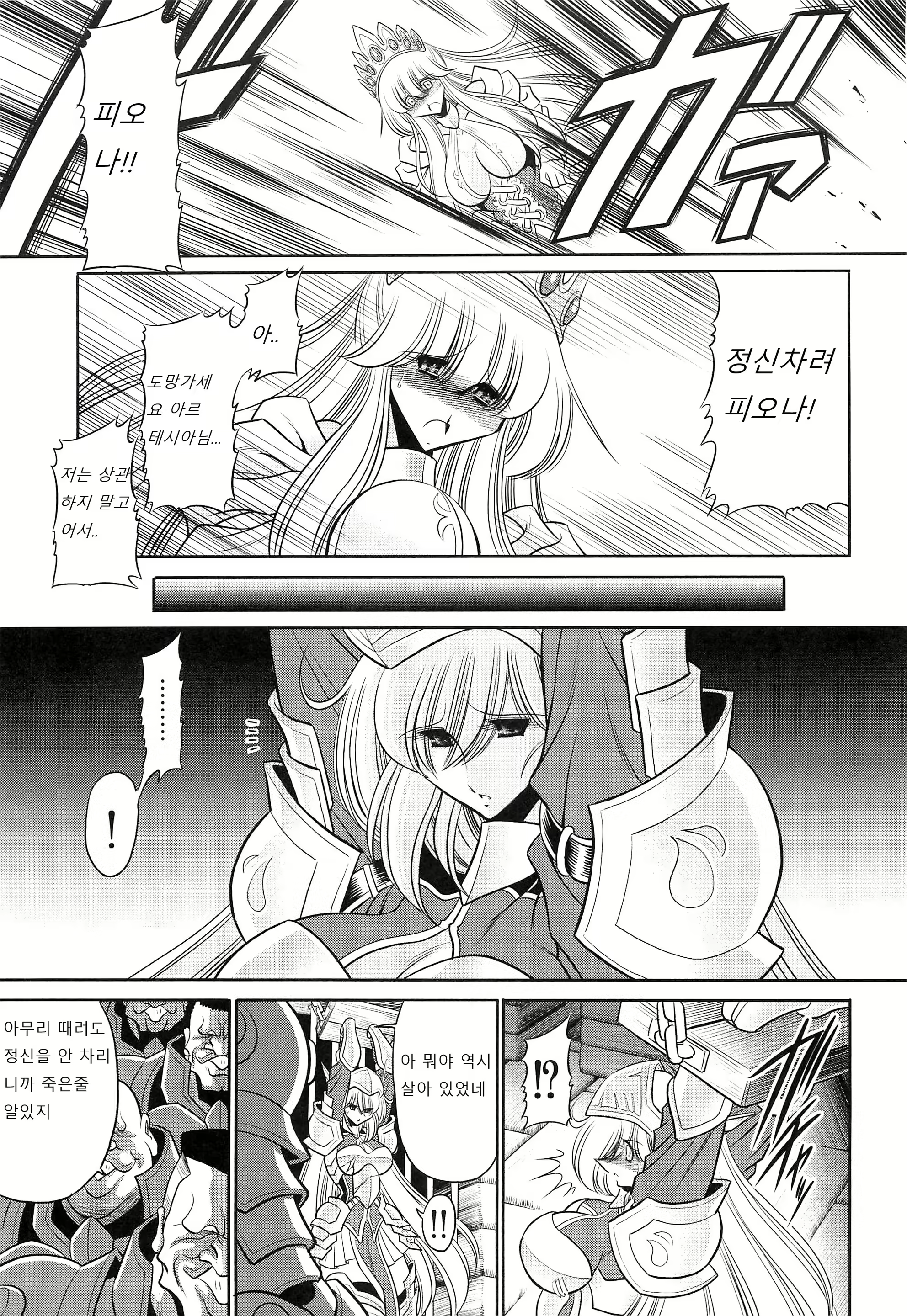 Content 2066994 - 9 페이지