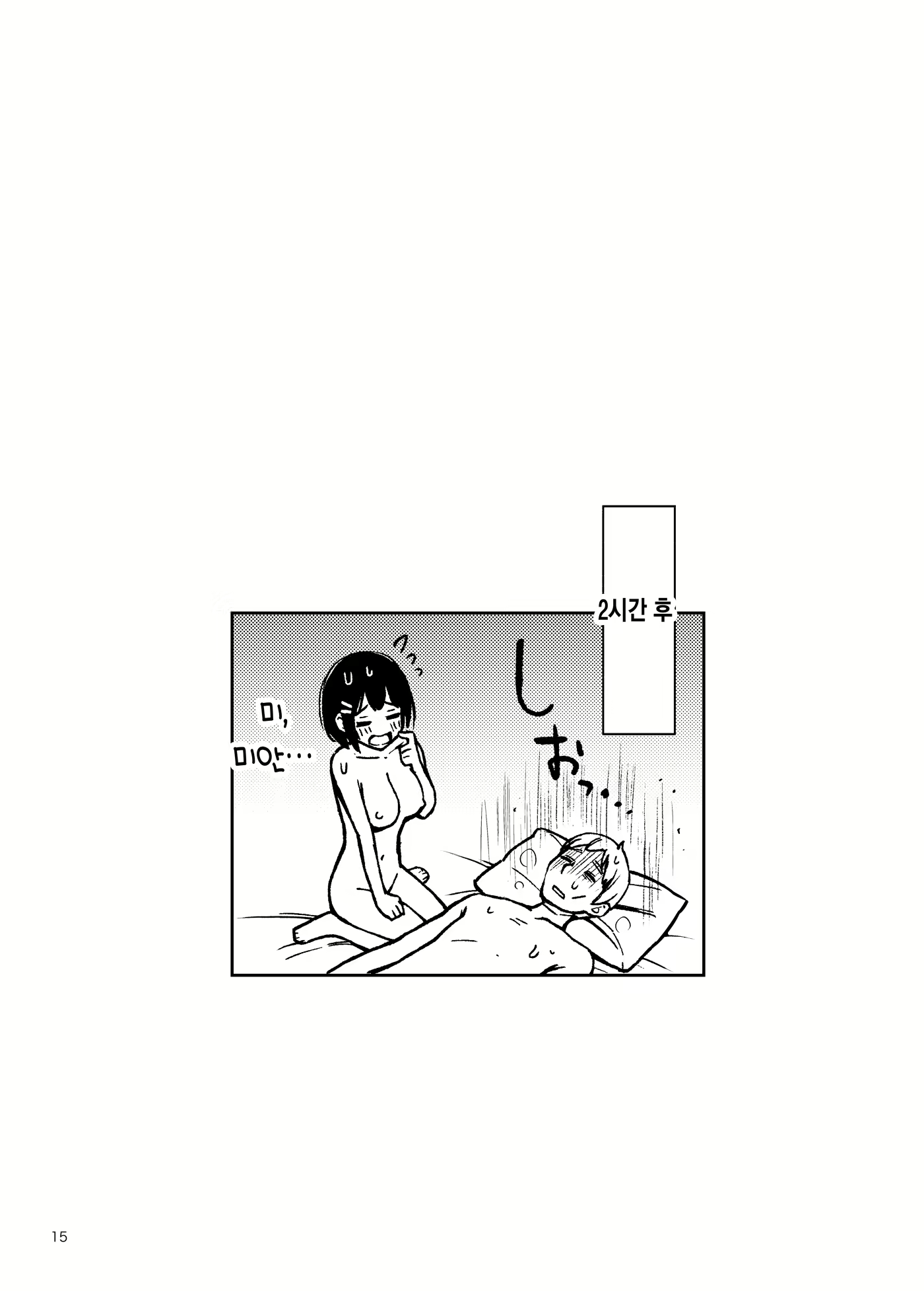 Content 2067039 - 15 페이지