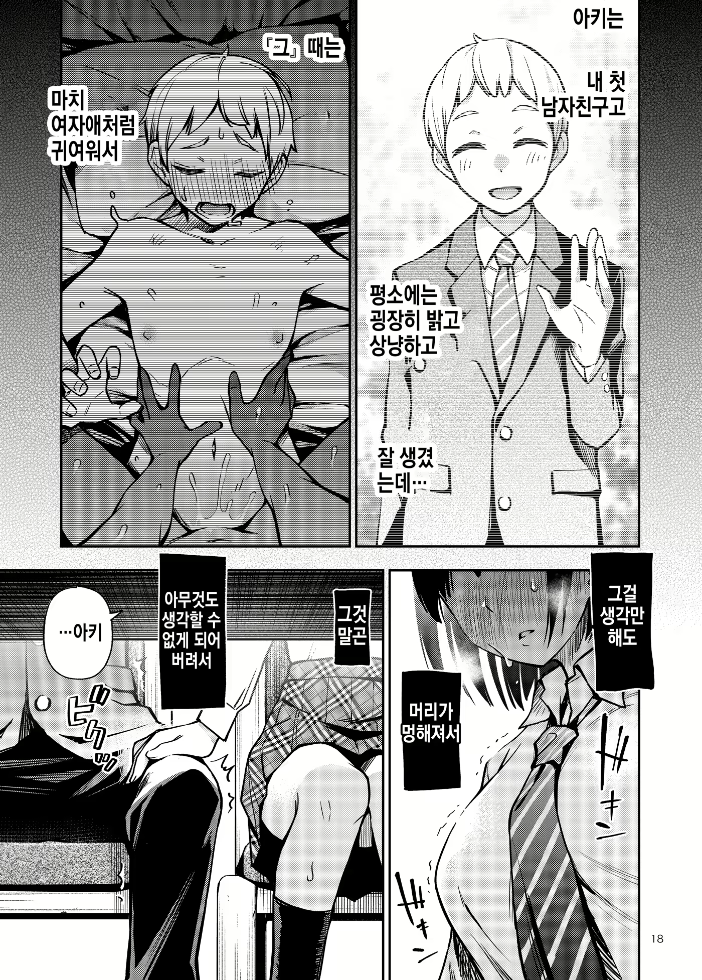 Content 2067039 - 18 페이지