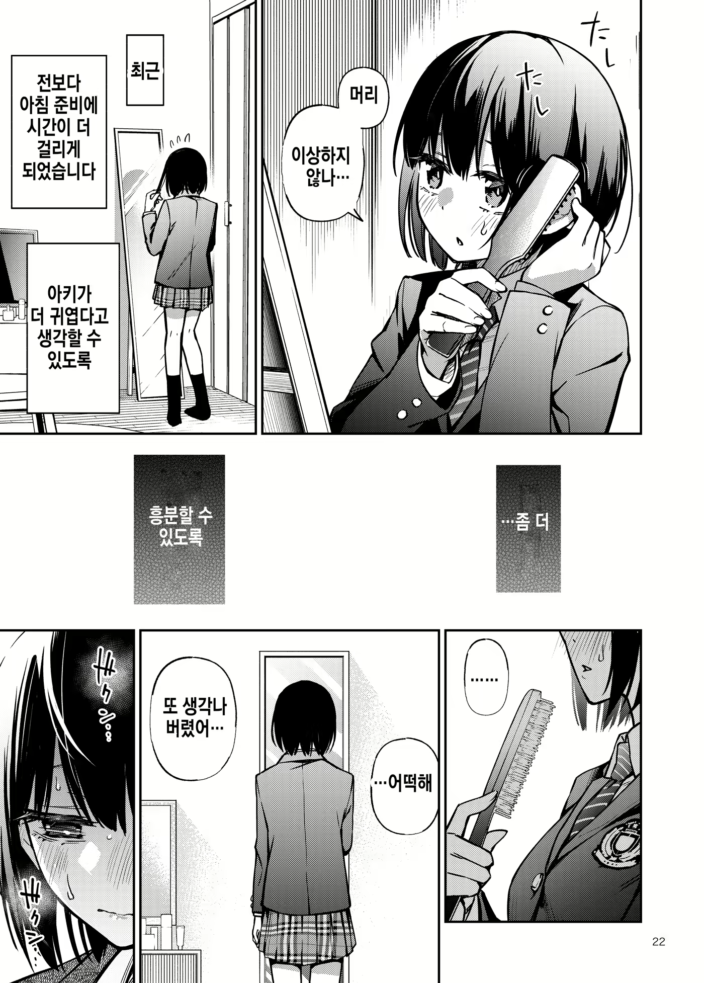 Content 2067039 - 22 페이지