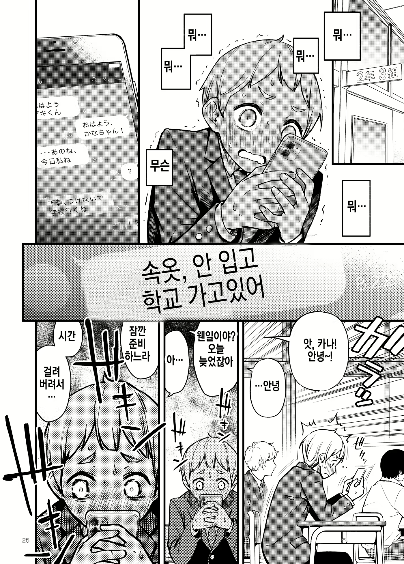 Content 2067039 - 25 페이지