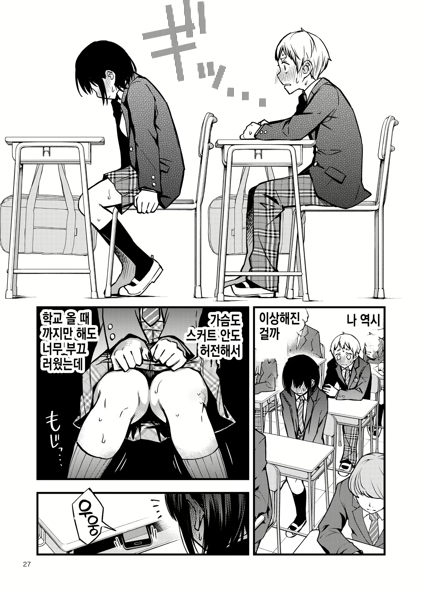 Content 2067039 - 27 페이지