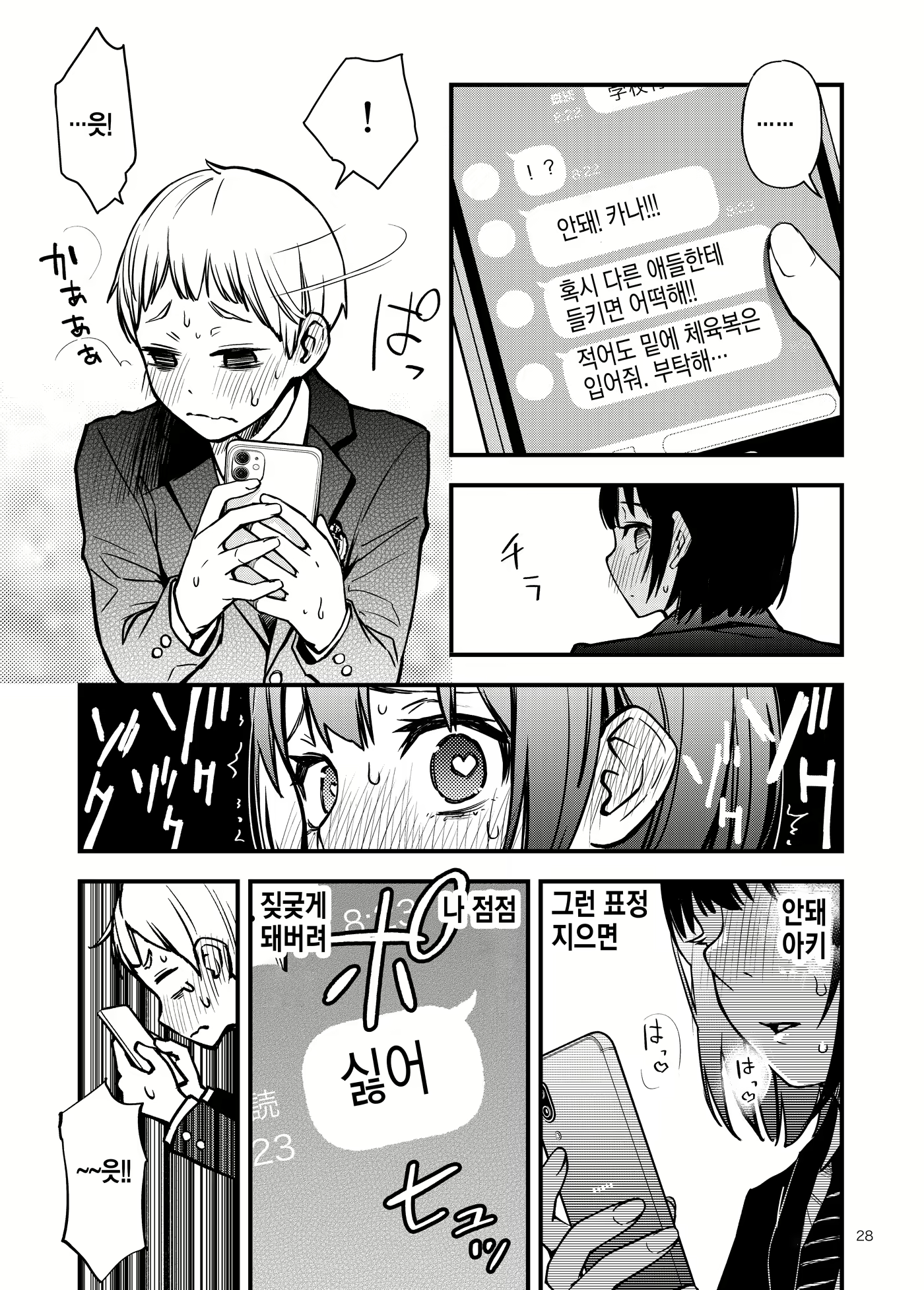 Content 2067039 - 28 페이지