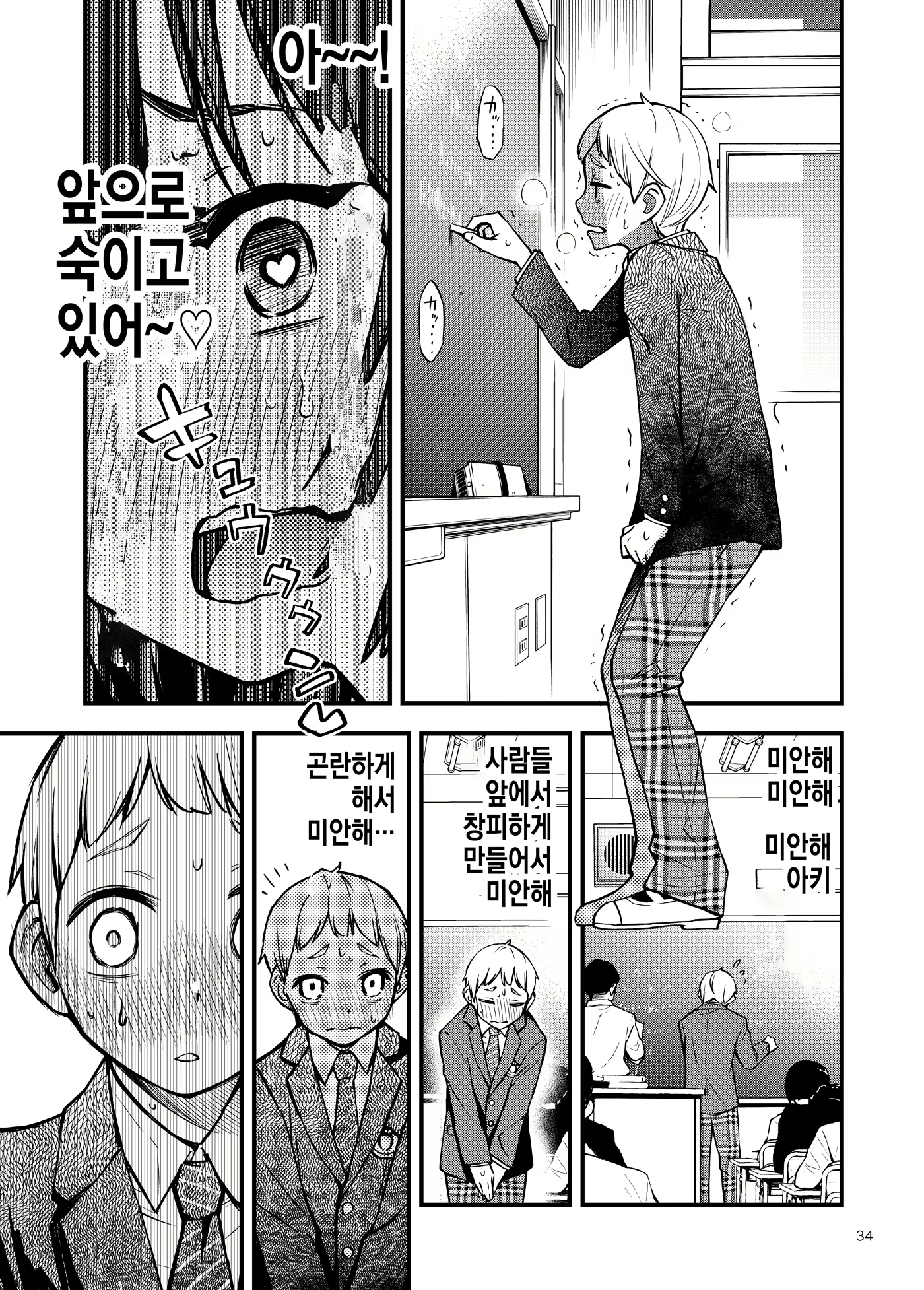 Content 2067039 - 34 페이지