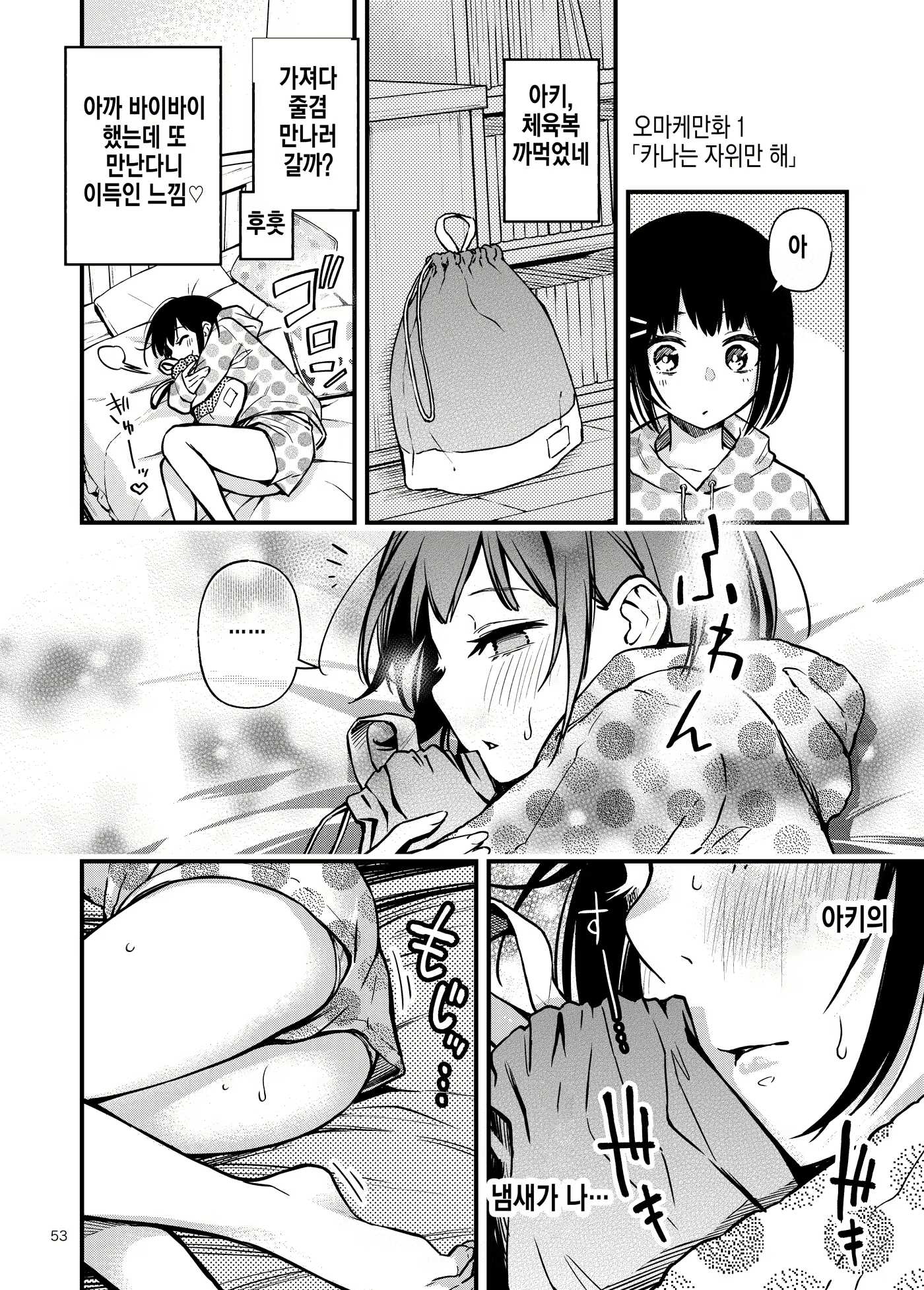 Content 2067039 - 53 페이지