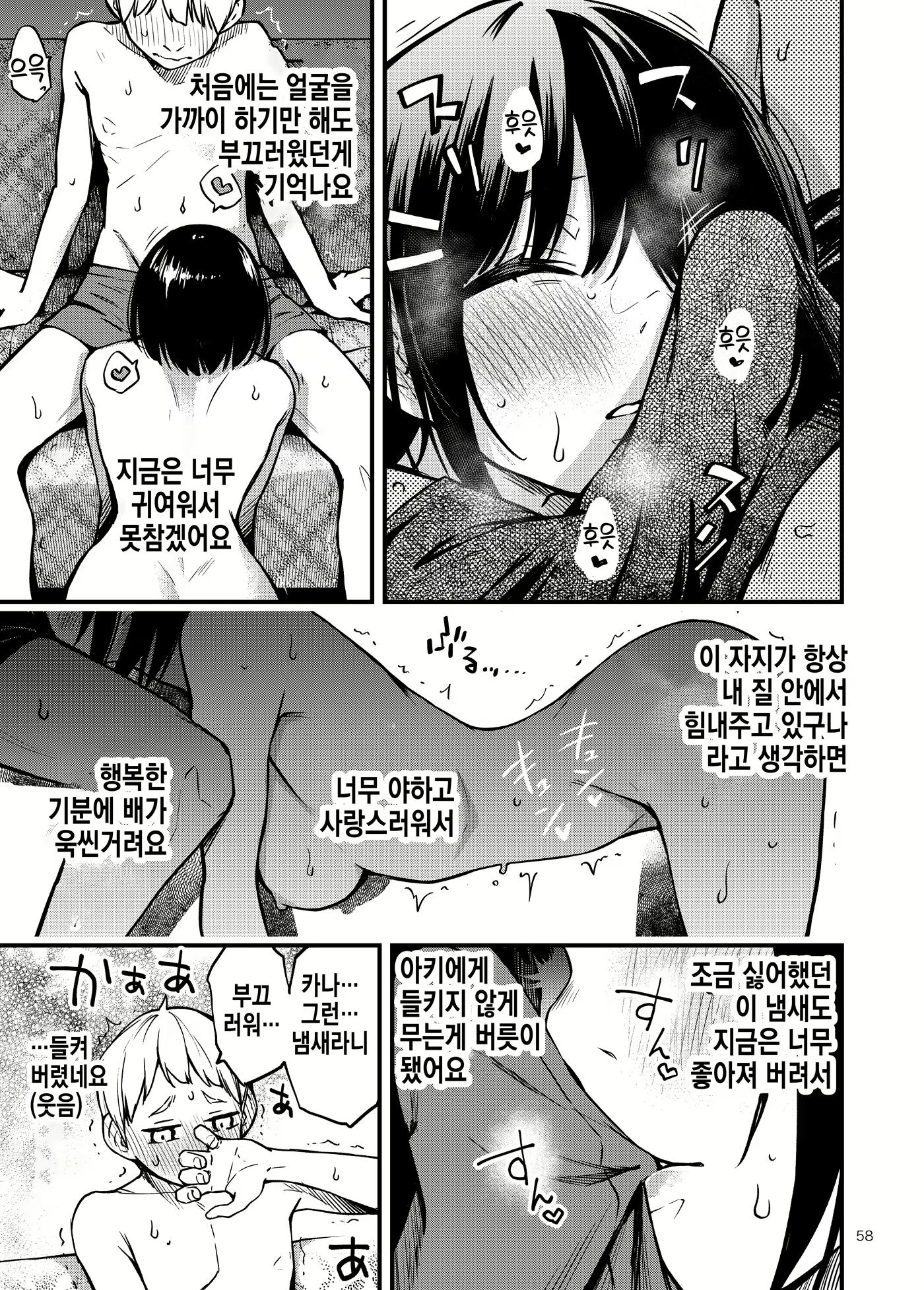 Content 2067039 - 58 페이지