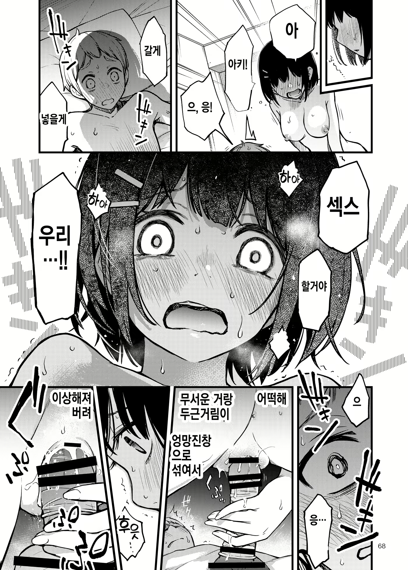 Content 2067039 - 68 페이지