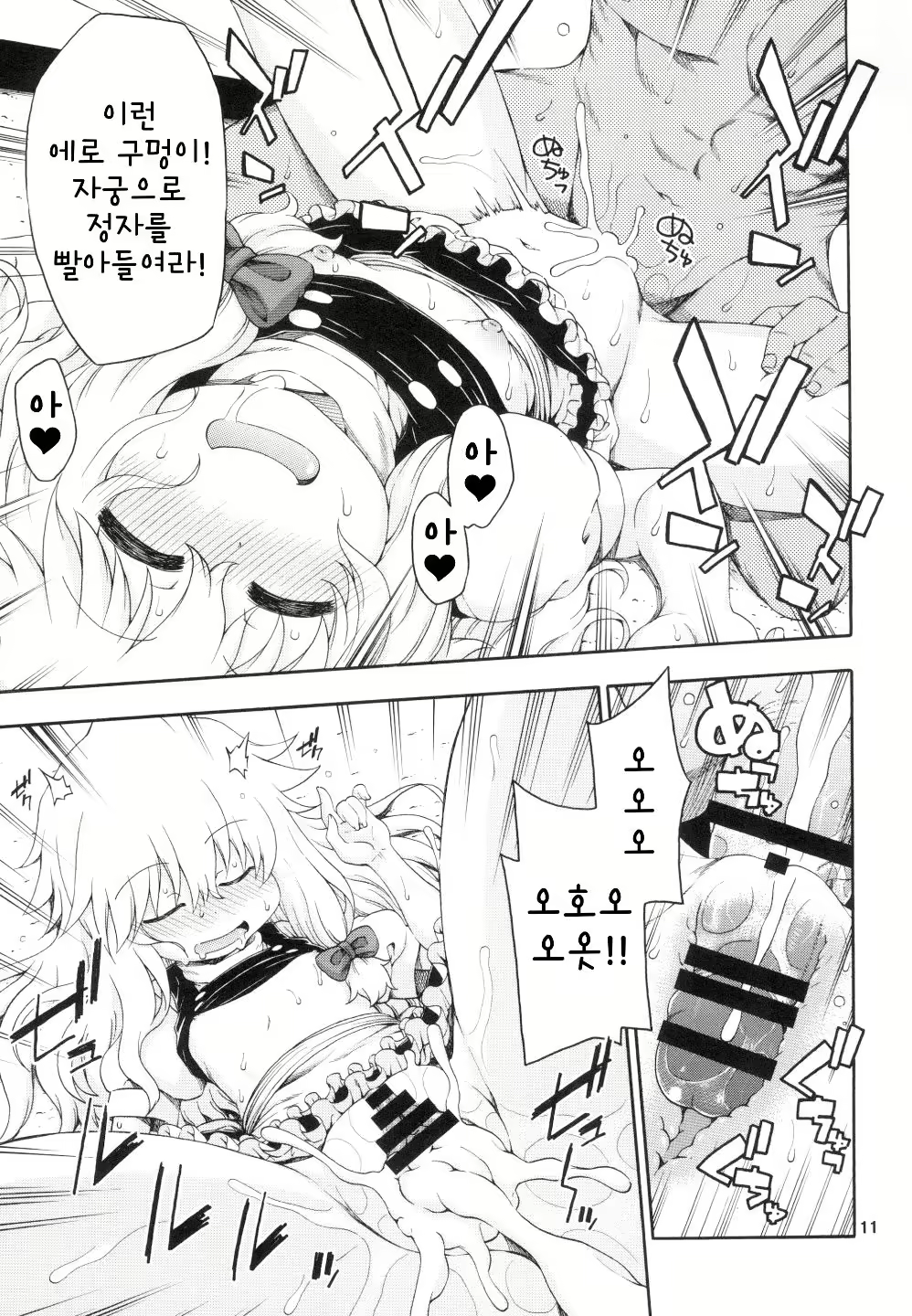 Content 2067447 - 10 페이지