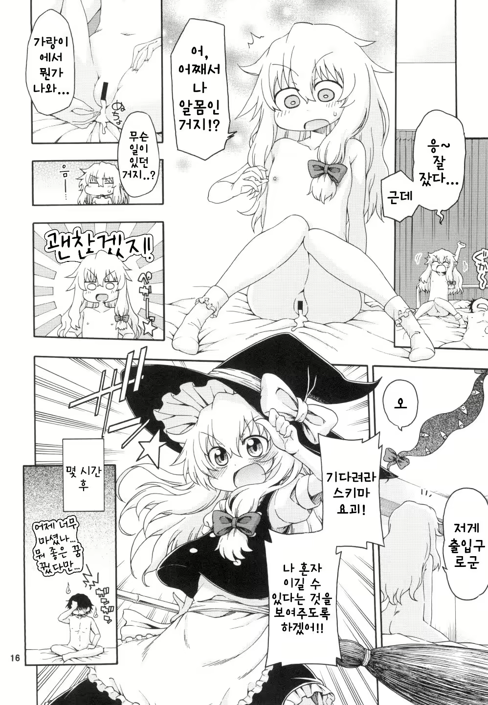 Content 2067447 - 15 페이지