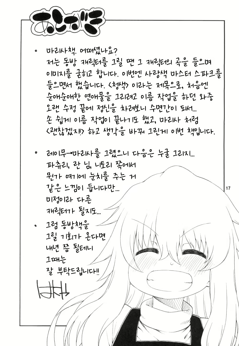 Content 2067447 - 16 페이지