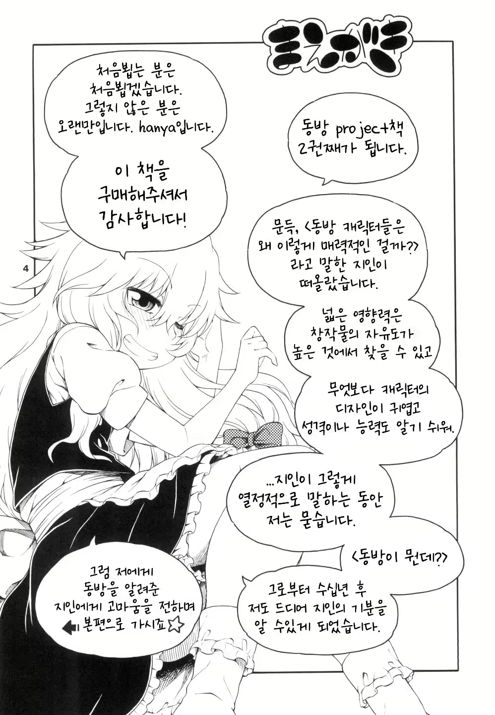 Content 2067447 - 3 페이지