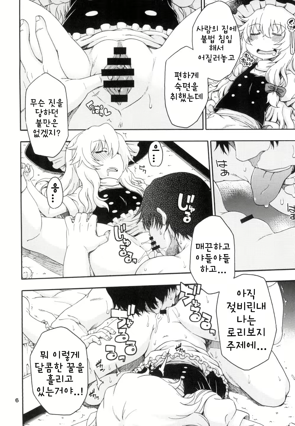Content 2067447 - 5 페이지