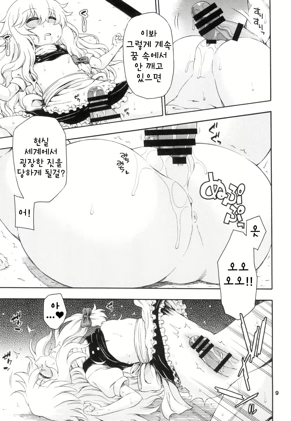 Content 2067447 - 8 페이지