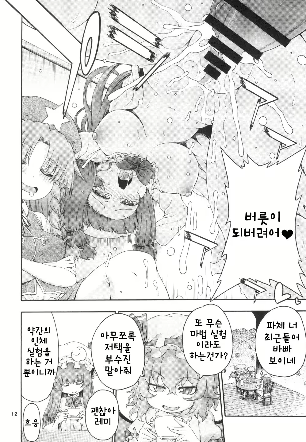 Content 2067449 - 11 페이지