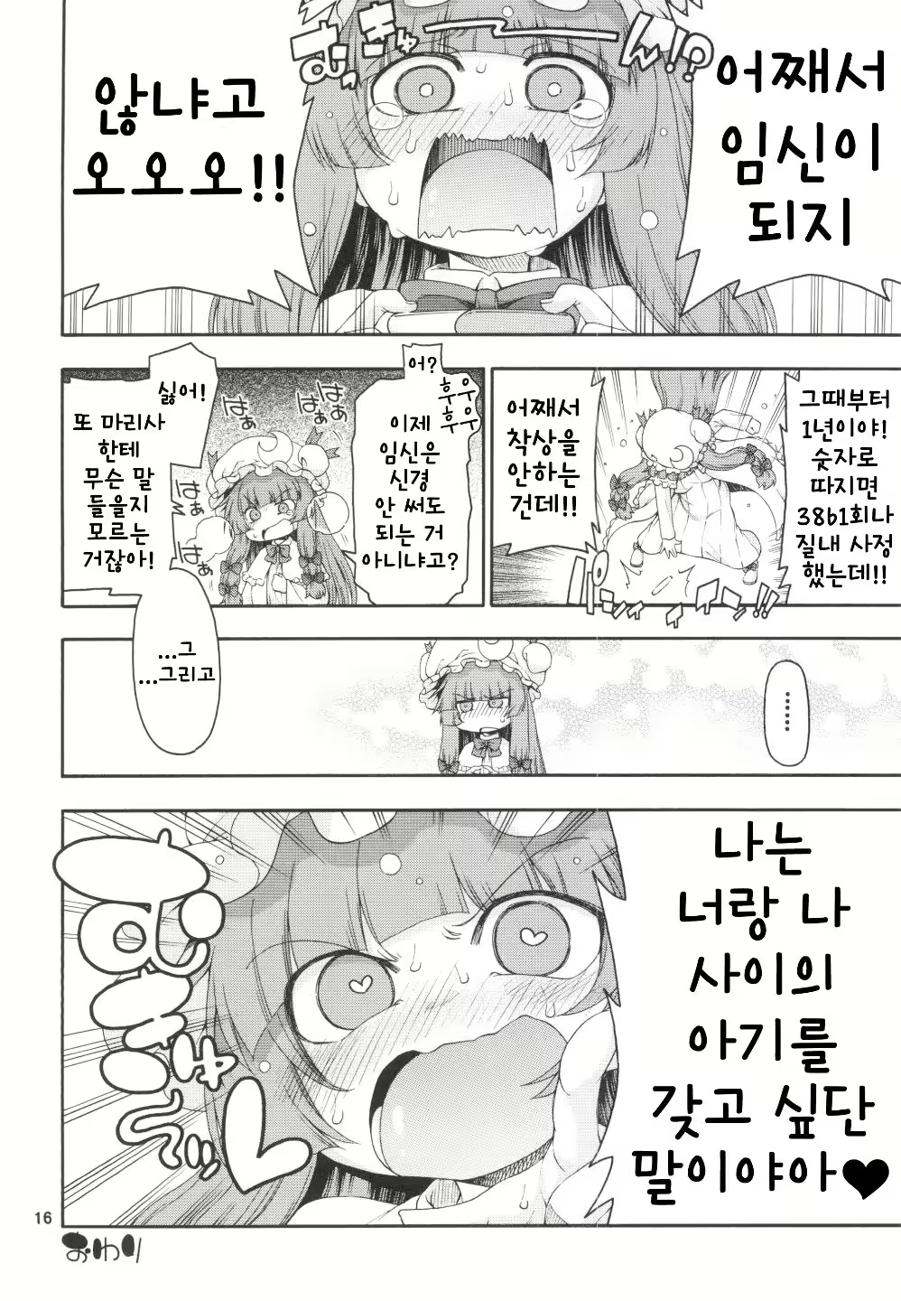 Content 2067449 - 15 페이지