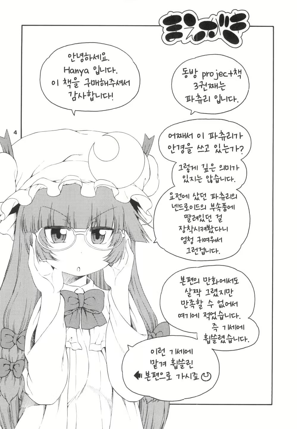 Content 2067449 - 3 페이지