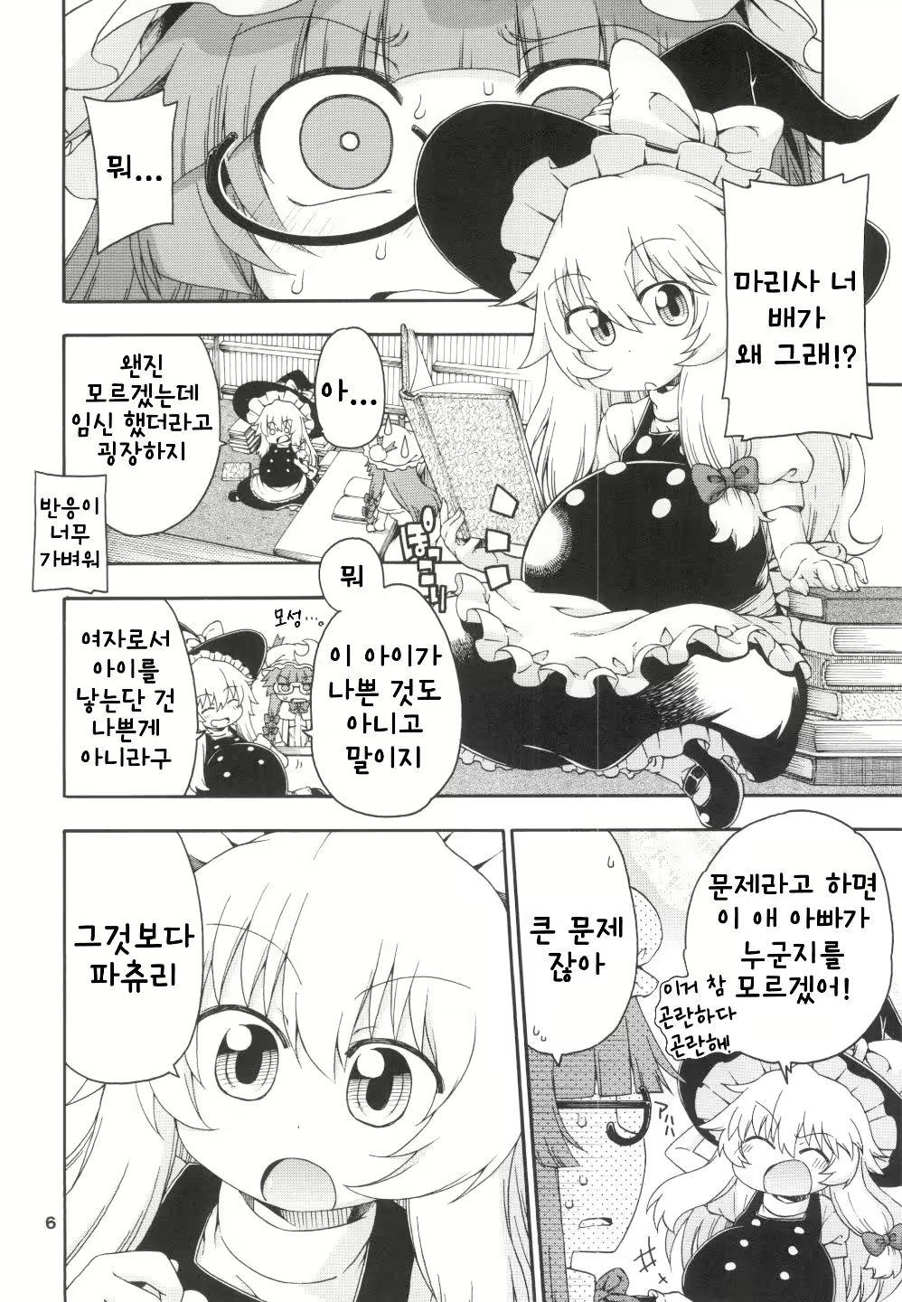 Content 2067449 - 5 페이지