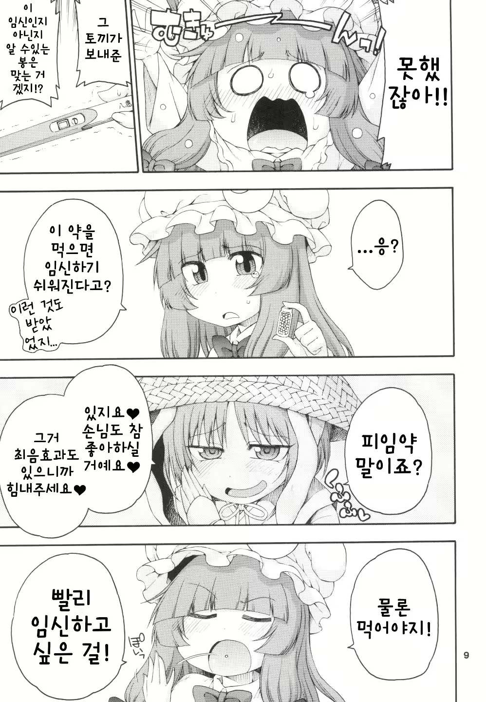 Content 2067449 - 8 페이지