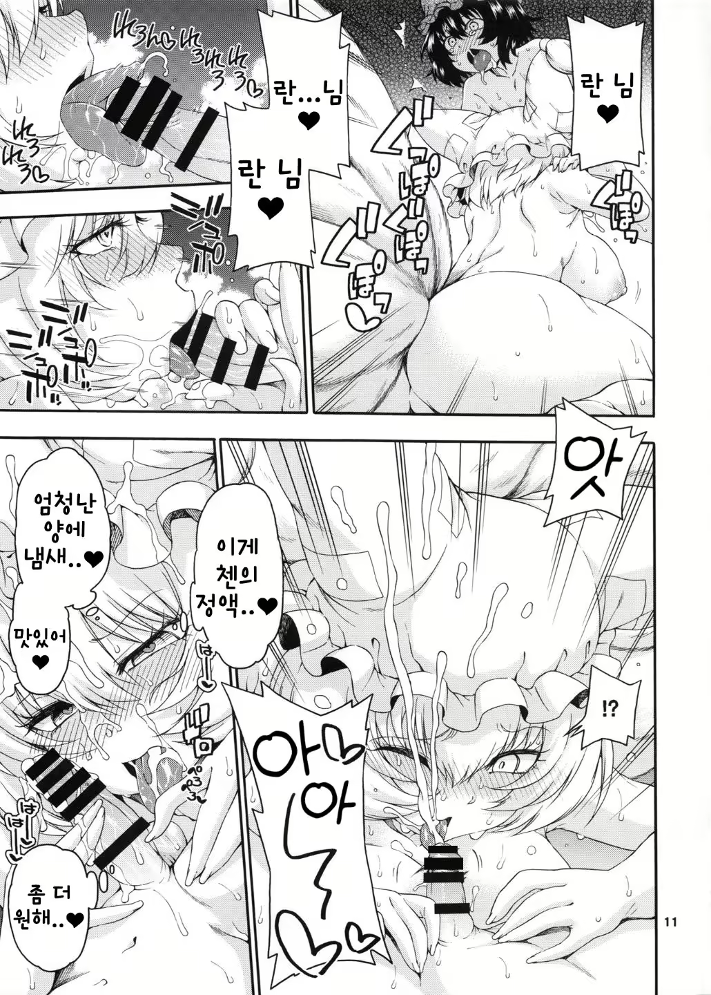 Content 2067451 - 10 페이지