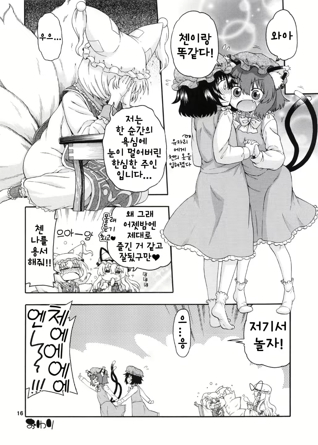 Content 2067451 - 15 페이지