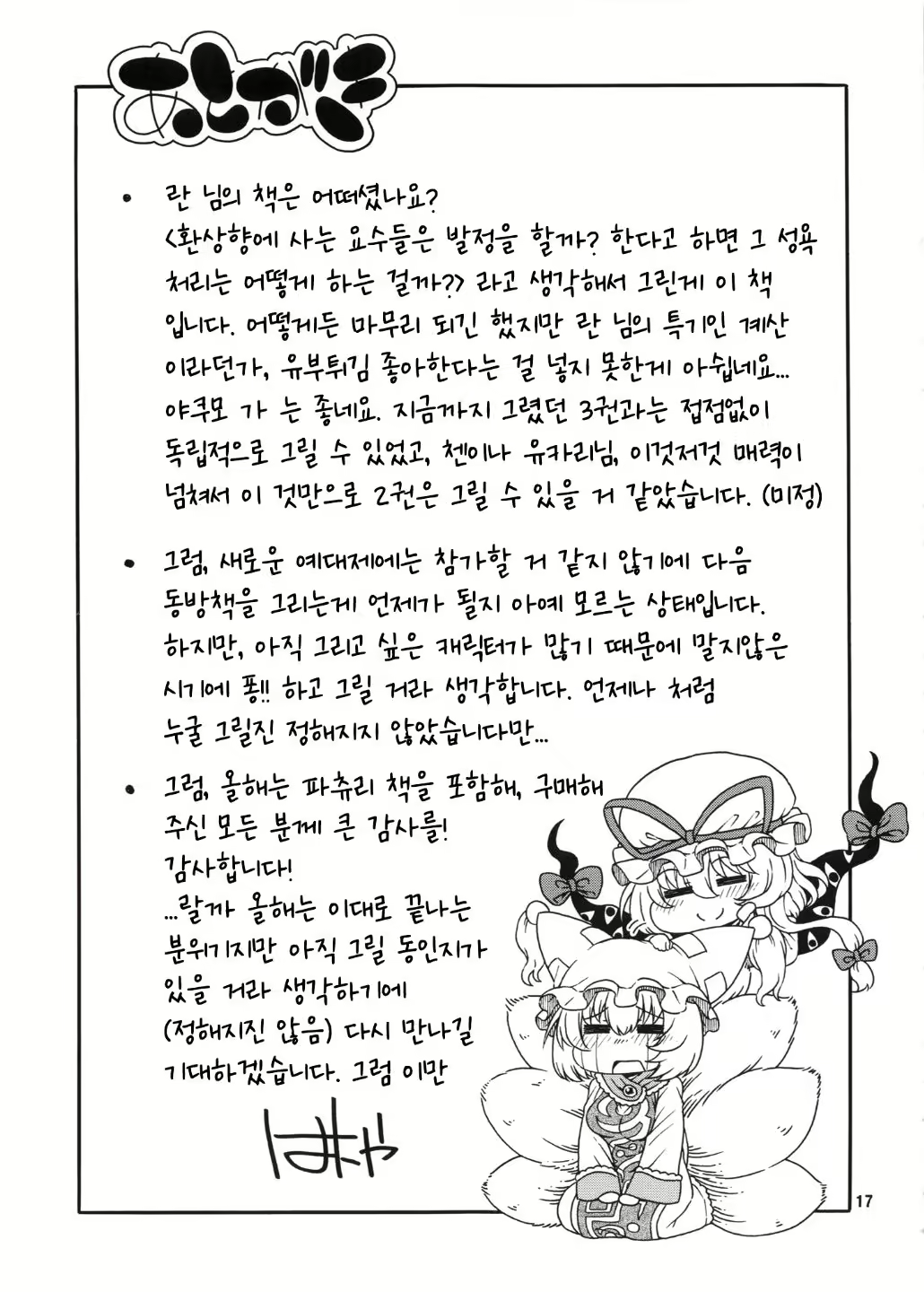 Content 2067451 - 16 페이지