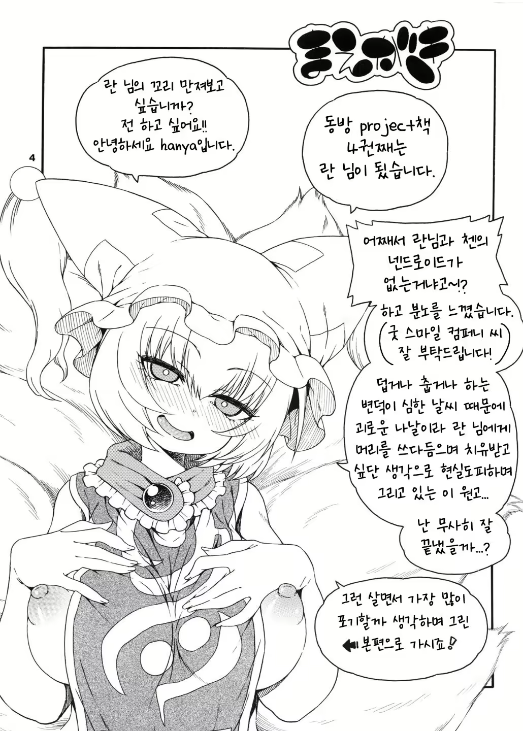 Content 2067451 - 3 페이지