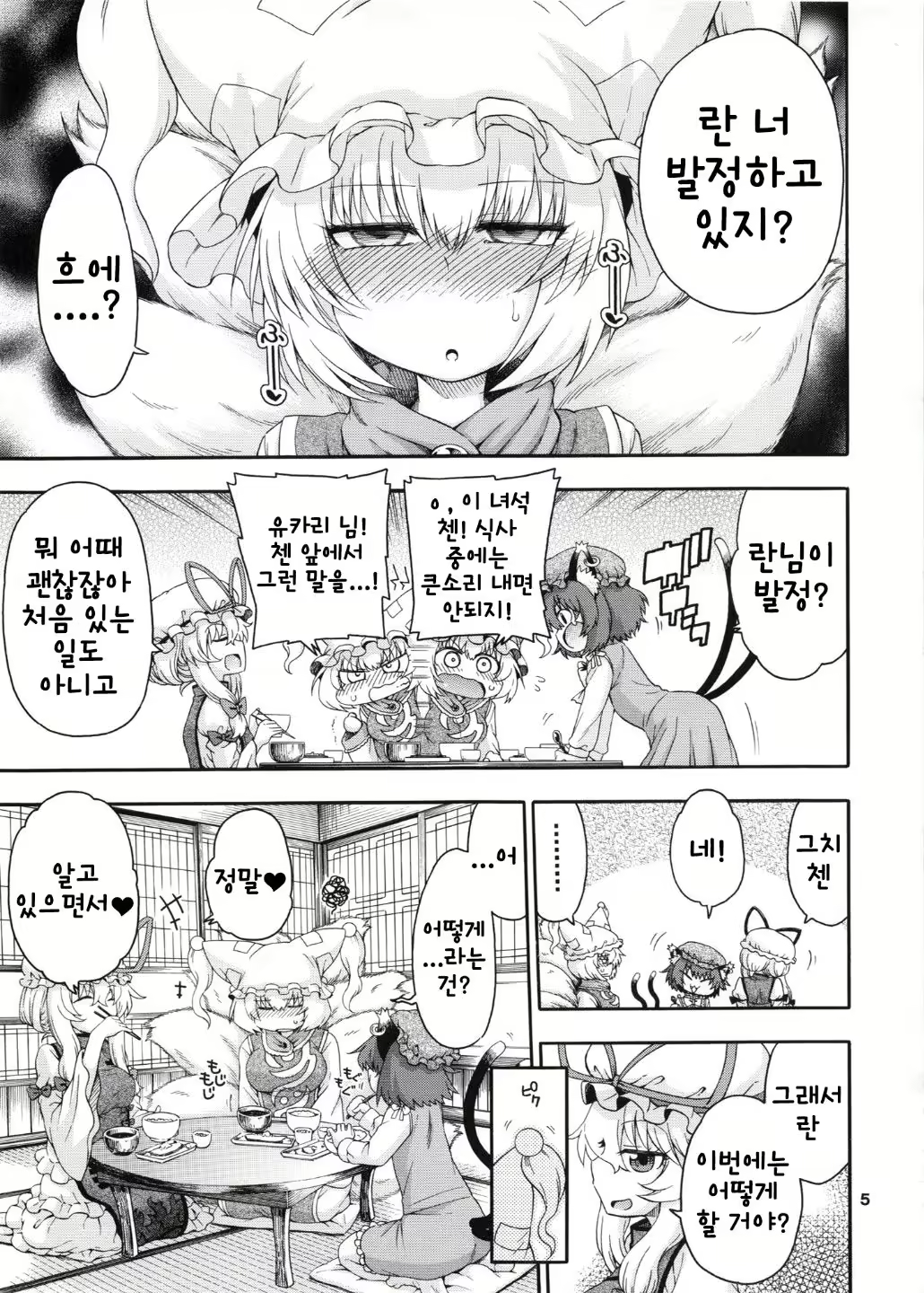 Content 2067451 - 4 페이지