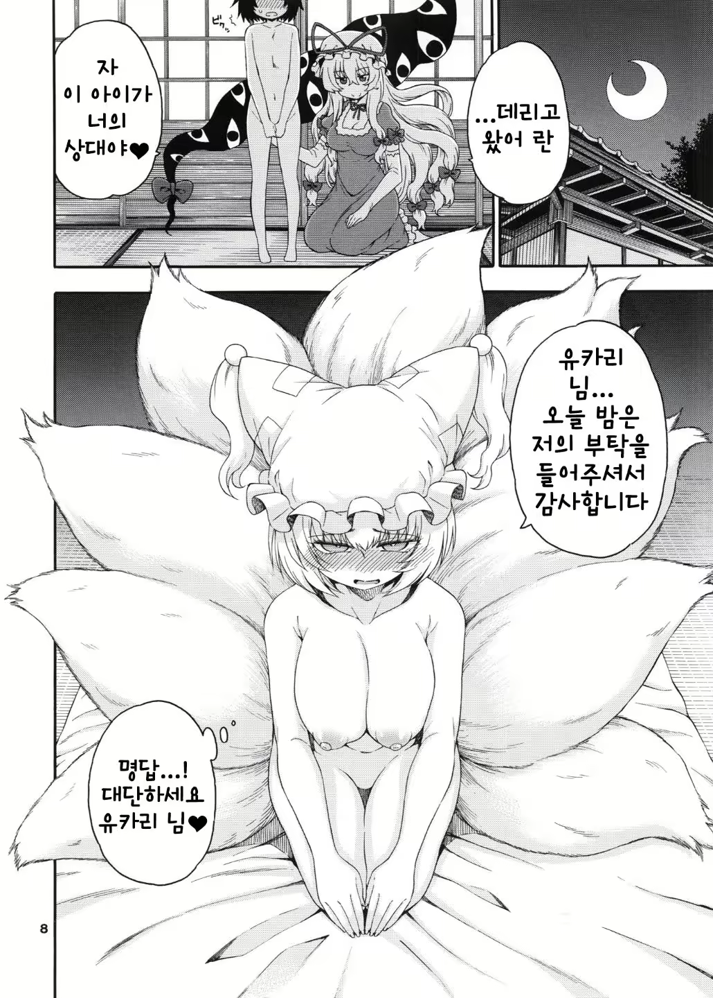 Content 2067451 - 7 페이지