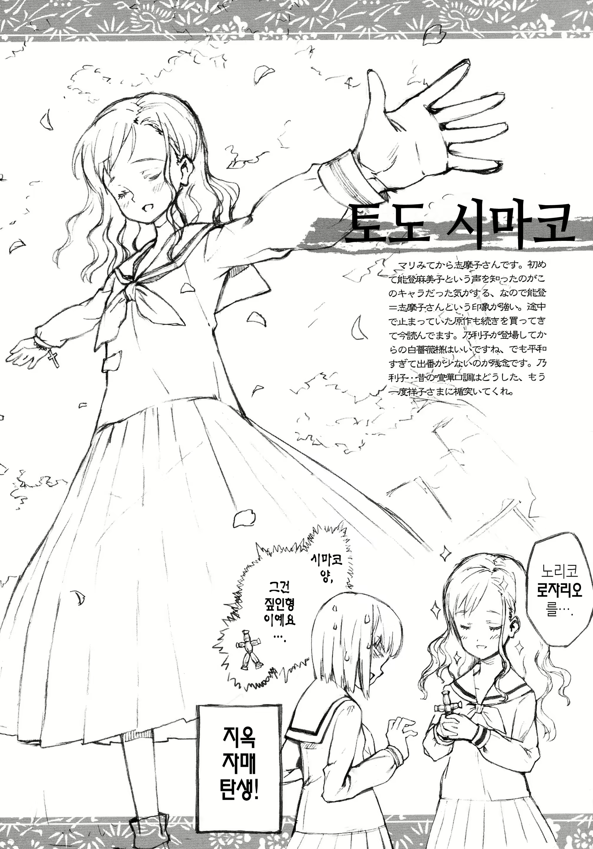 Content 2067495 - 28 페이지
