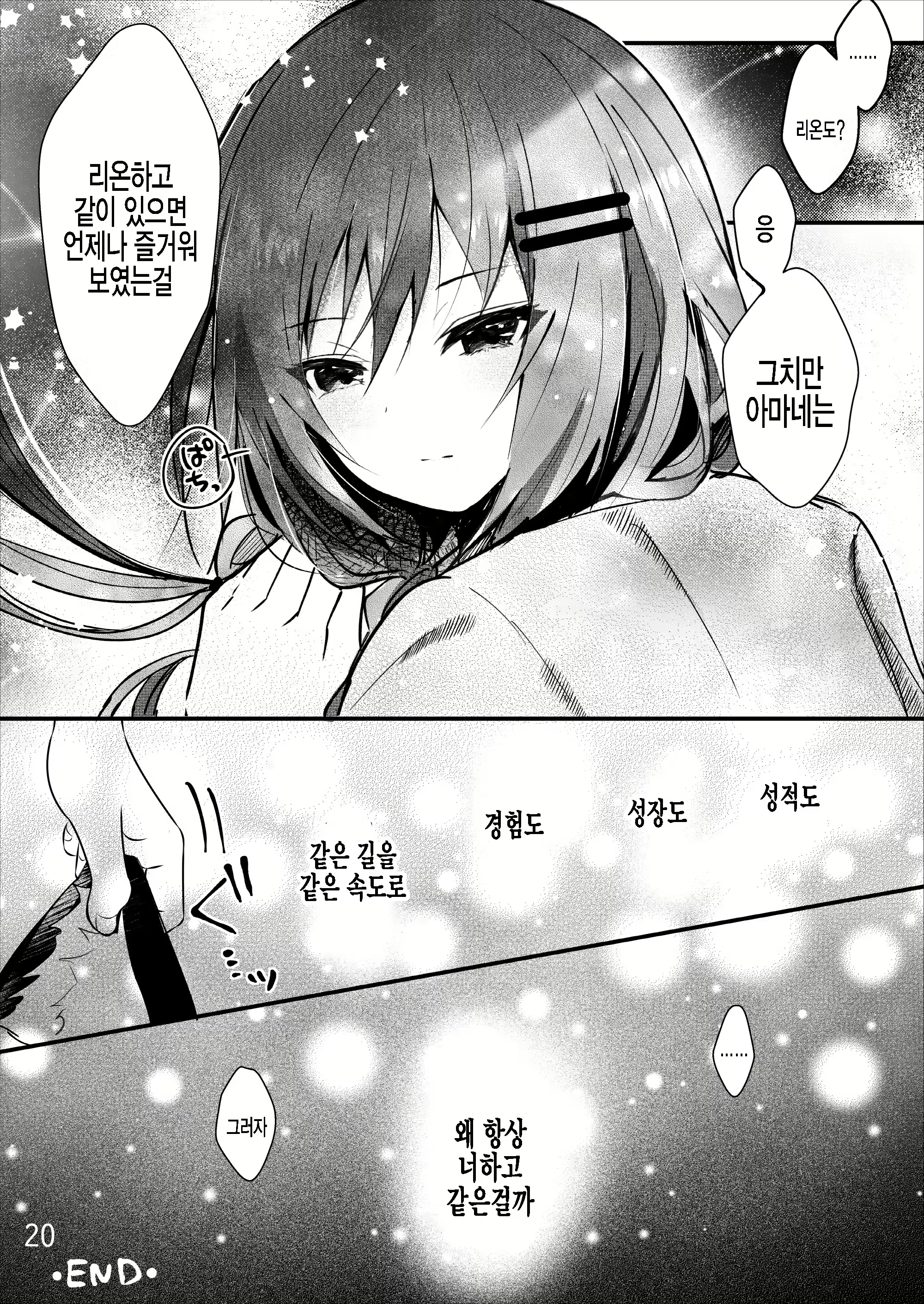 Content 2067590 - 21 페이지