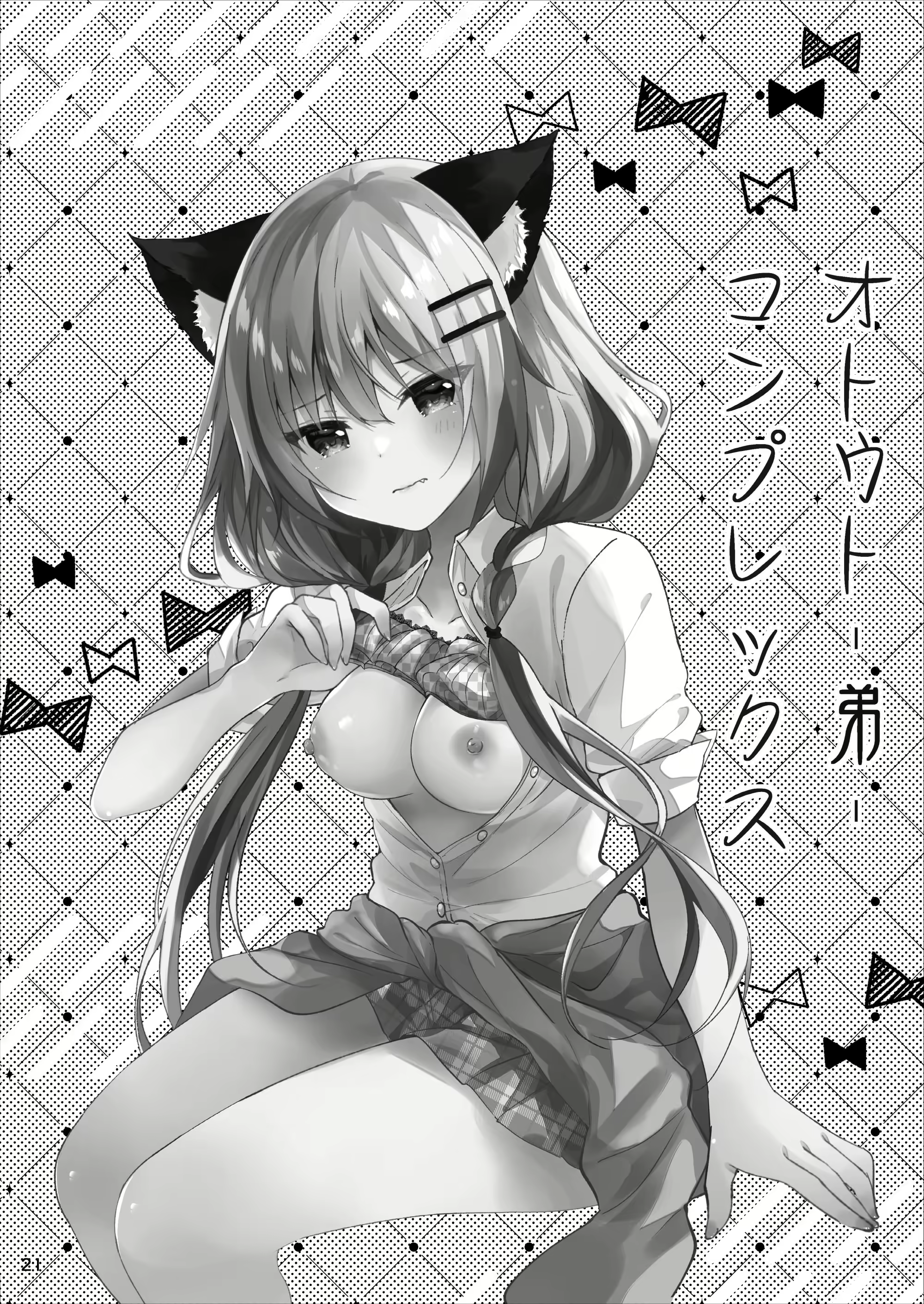 Content 2067590 - 22 페이지