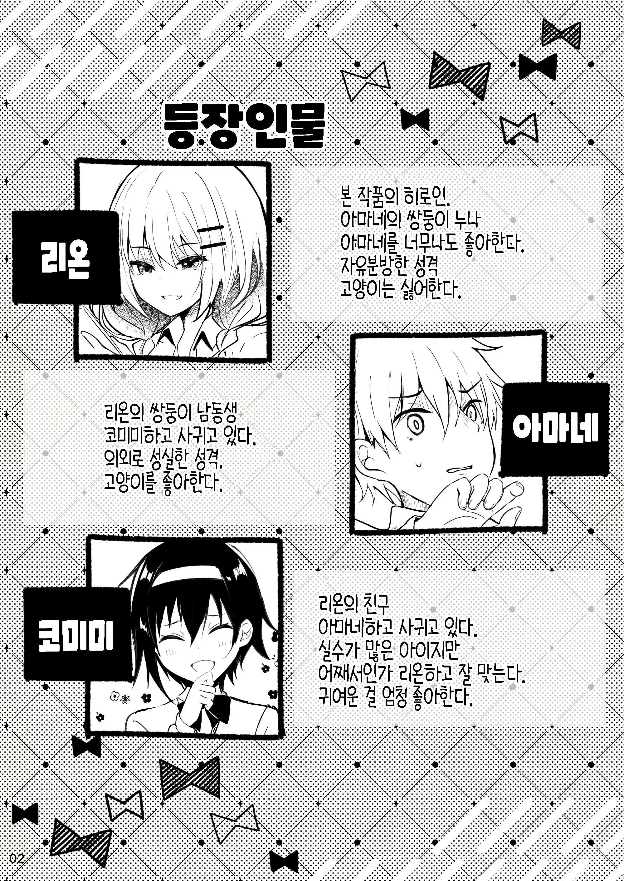 Content 2067590 - 3 페이지