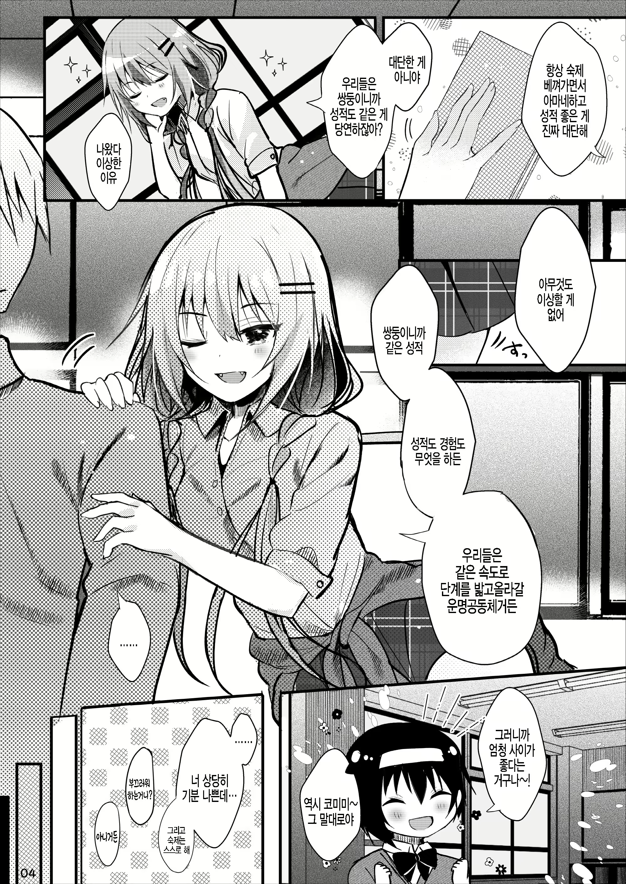 Content 2067590 - 5 페이지