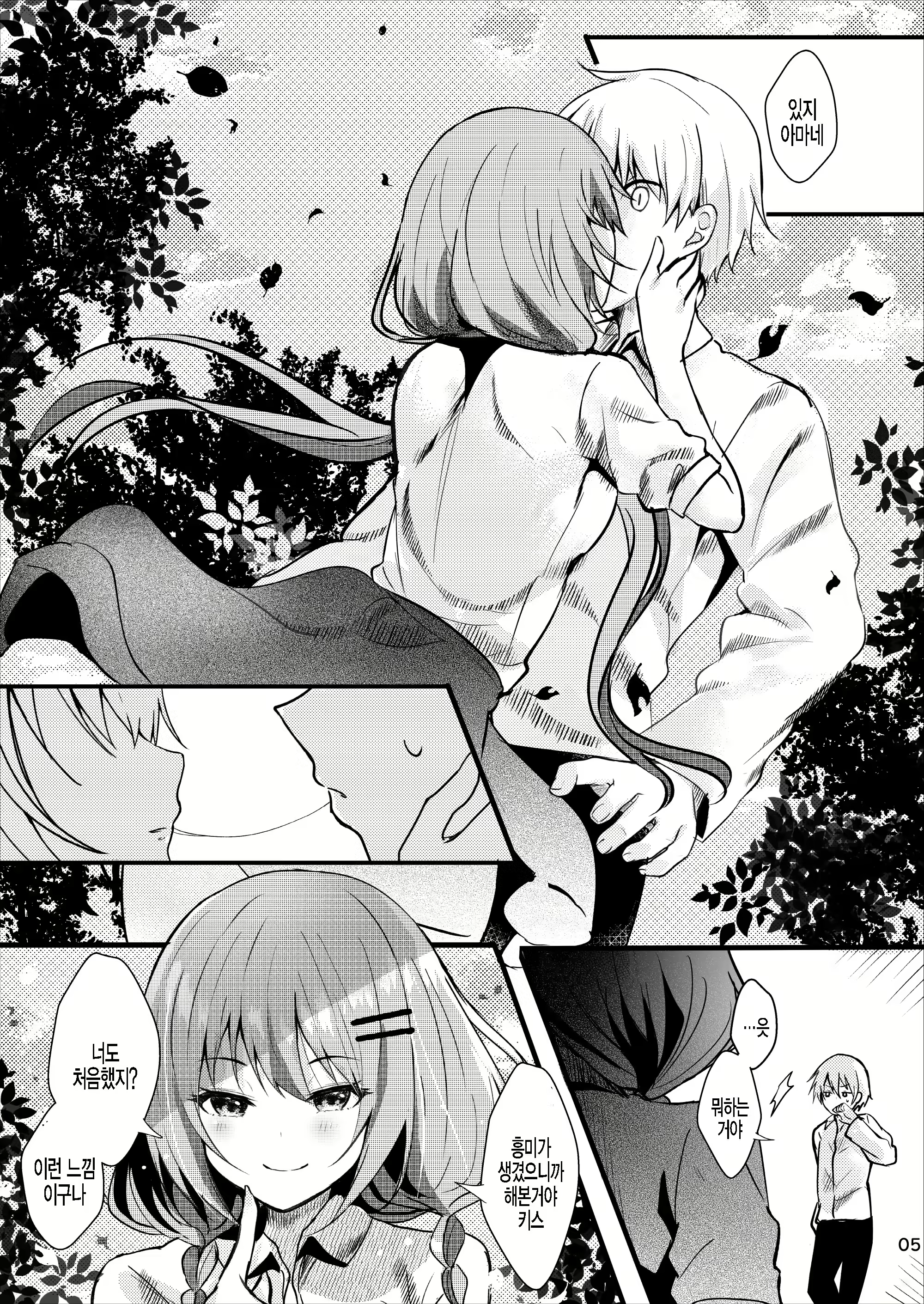 Content 2067590 - 6 페이지